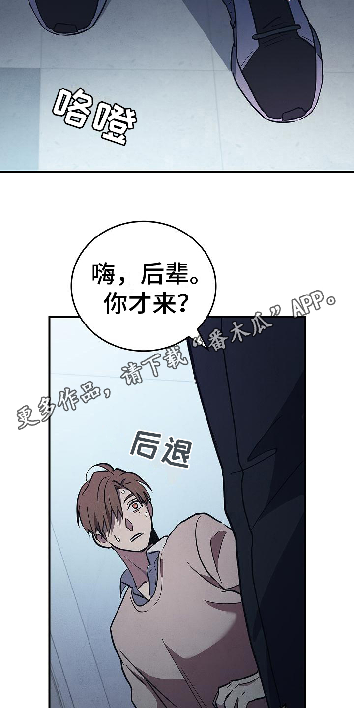 被男人掌控生死小说全文阅读漫画,第8话1图