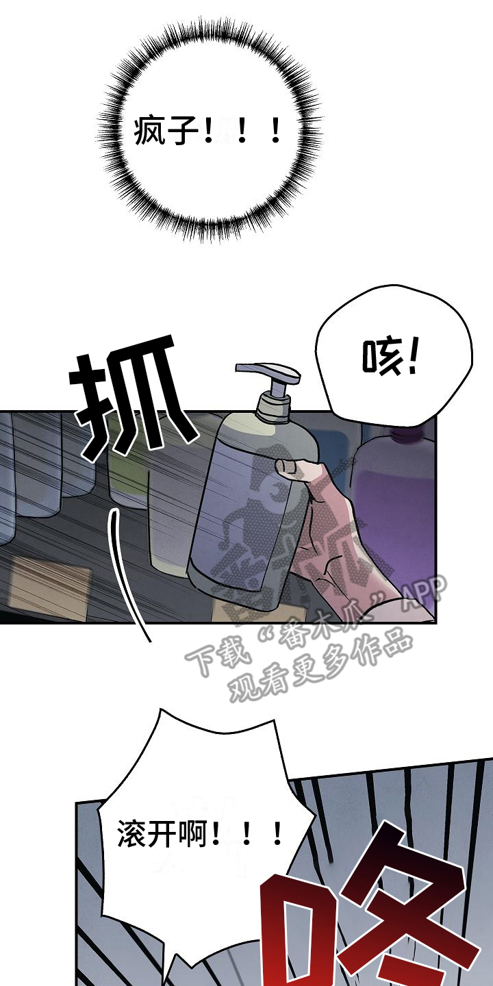 被男人掌握生死漫画原名叫什么漫画,第6话3图