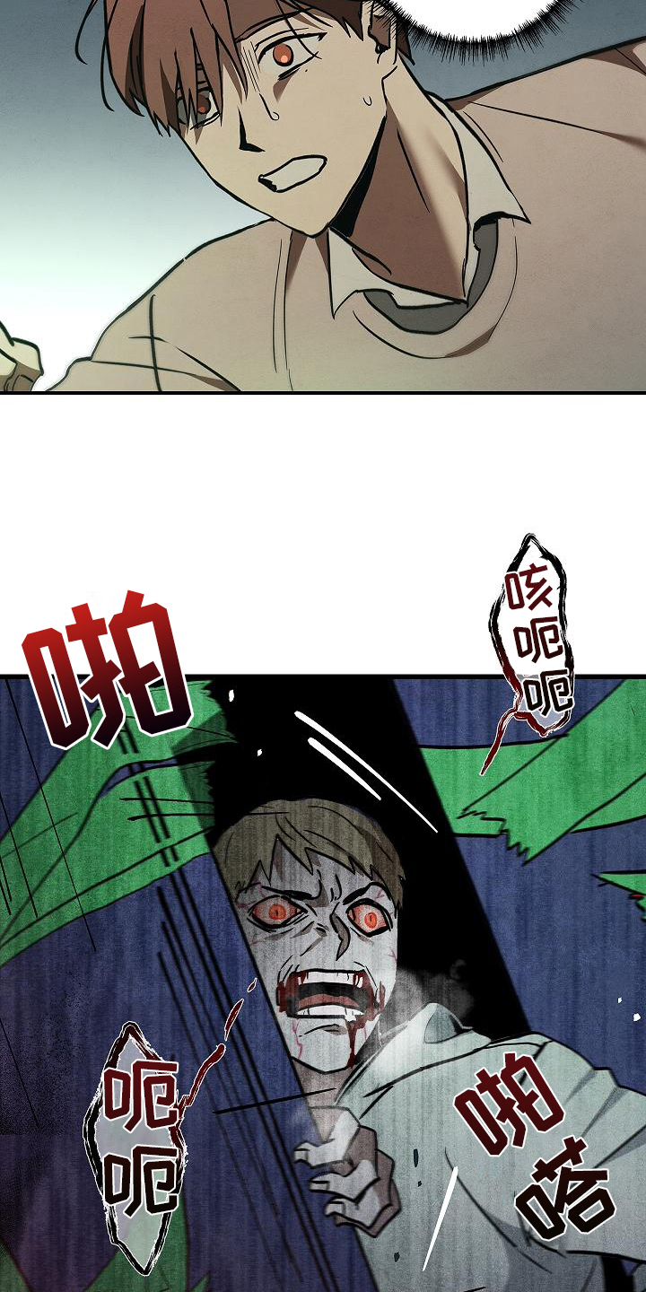 被他掌控漫画,第7话2图