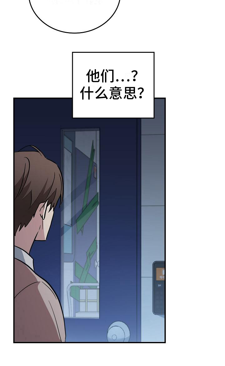 被他掌控漫画,第7话2图