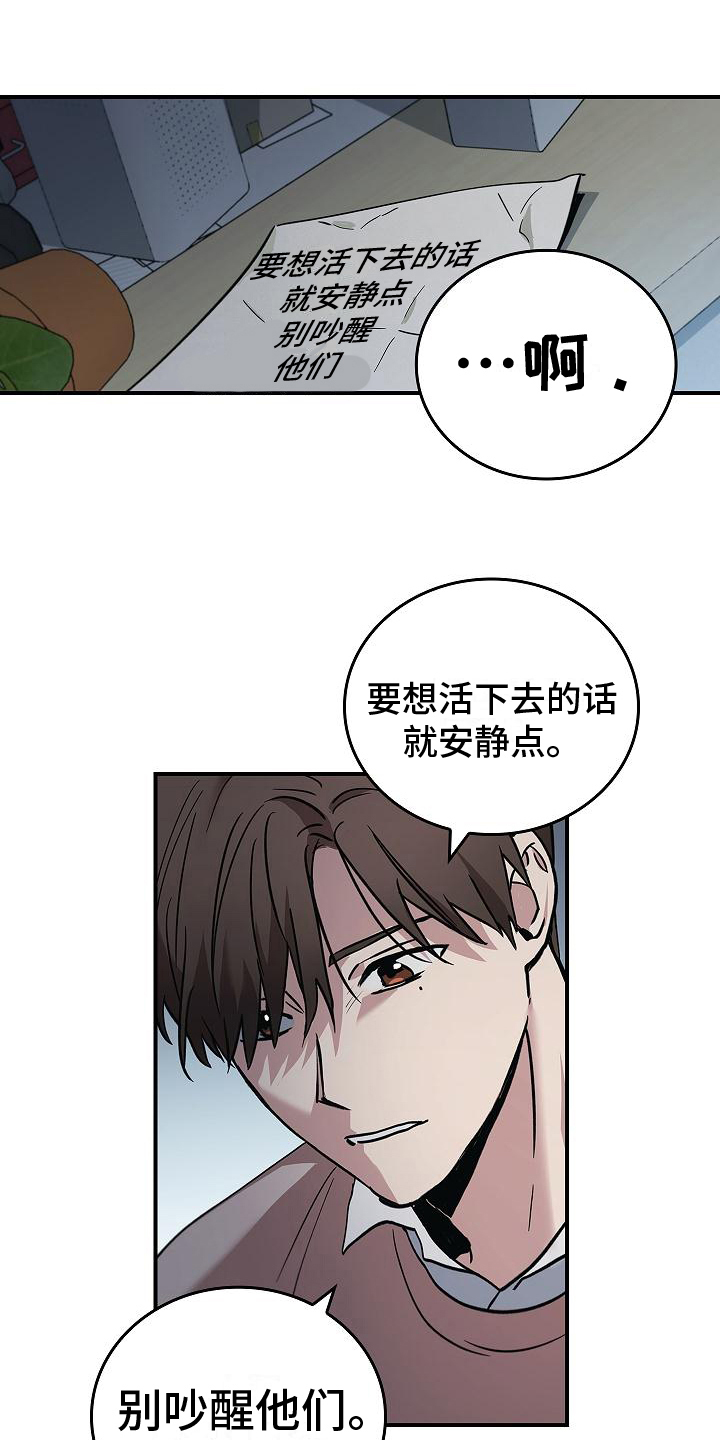 被他掌控漫画,第7话1图