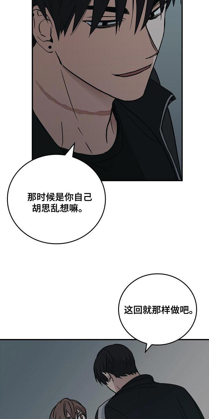 被男人掌控生死这部漫画完结了吗漫画,第1话4图