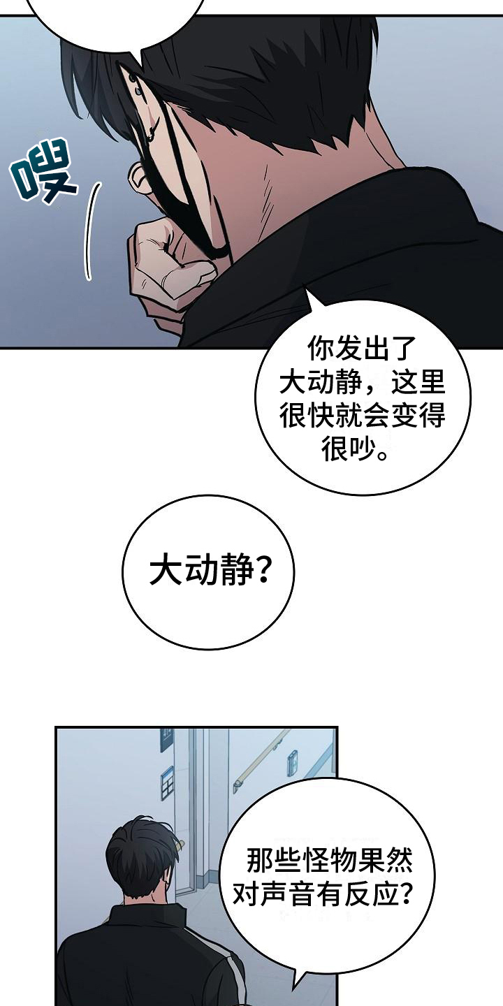 被他掌控漫画,第9话5图