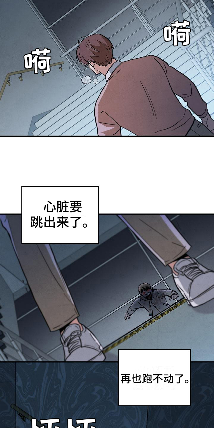 被他掌控漫画,第7话1图