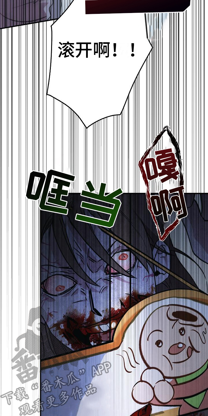 被男人掌握生死漫画原名叫什么漫画,第6话5图