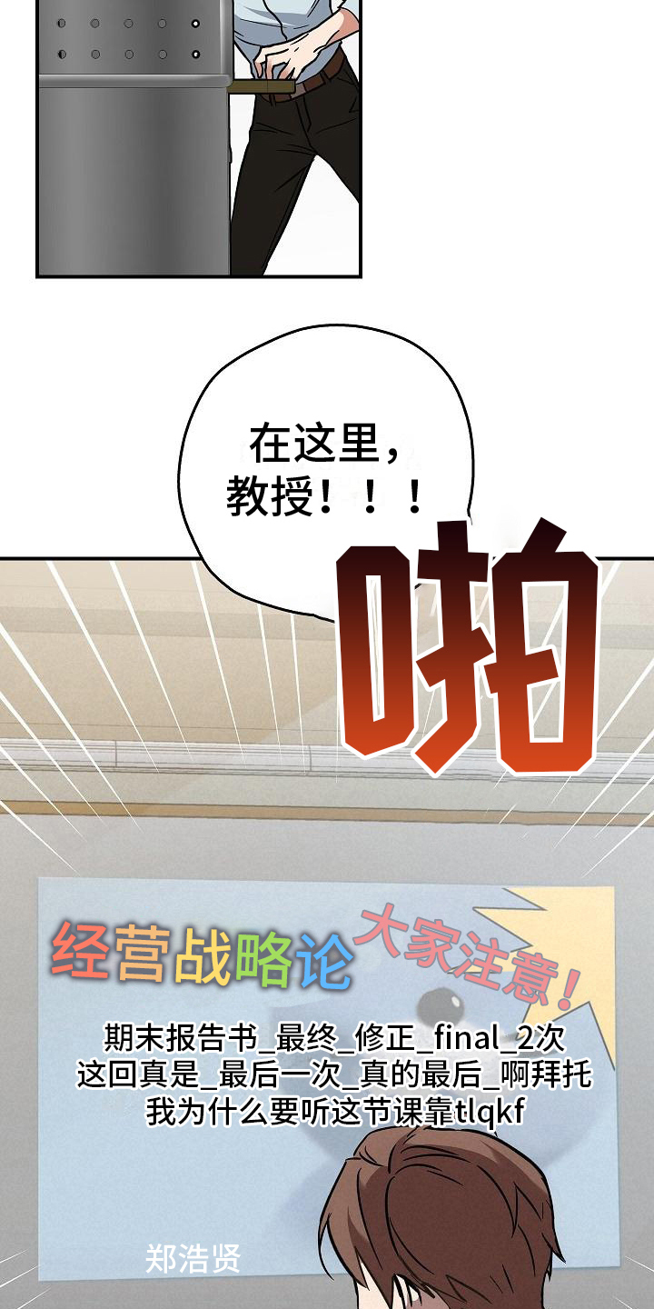 被男人掌控生死小说全文阅读漫画,第3话1图