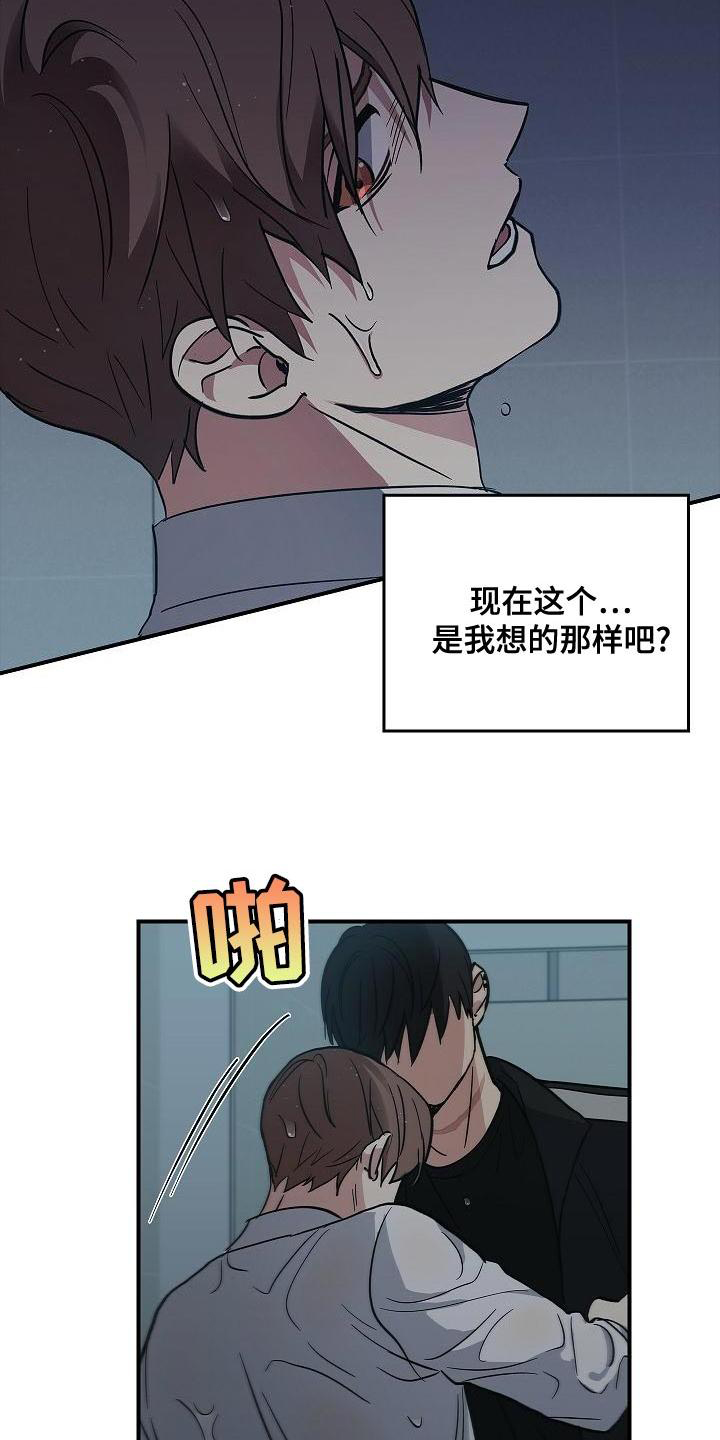 被他掌控漫画,第1话4图