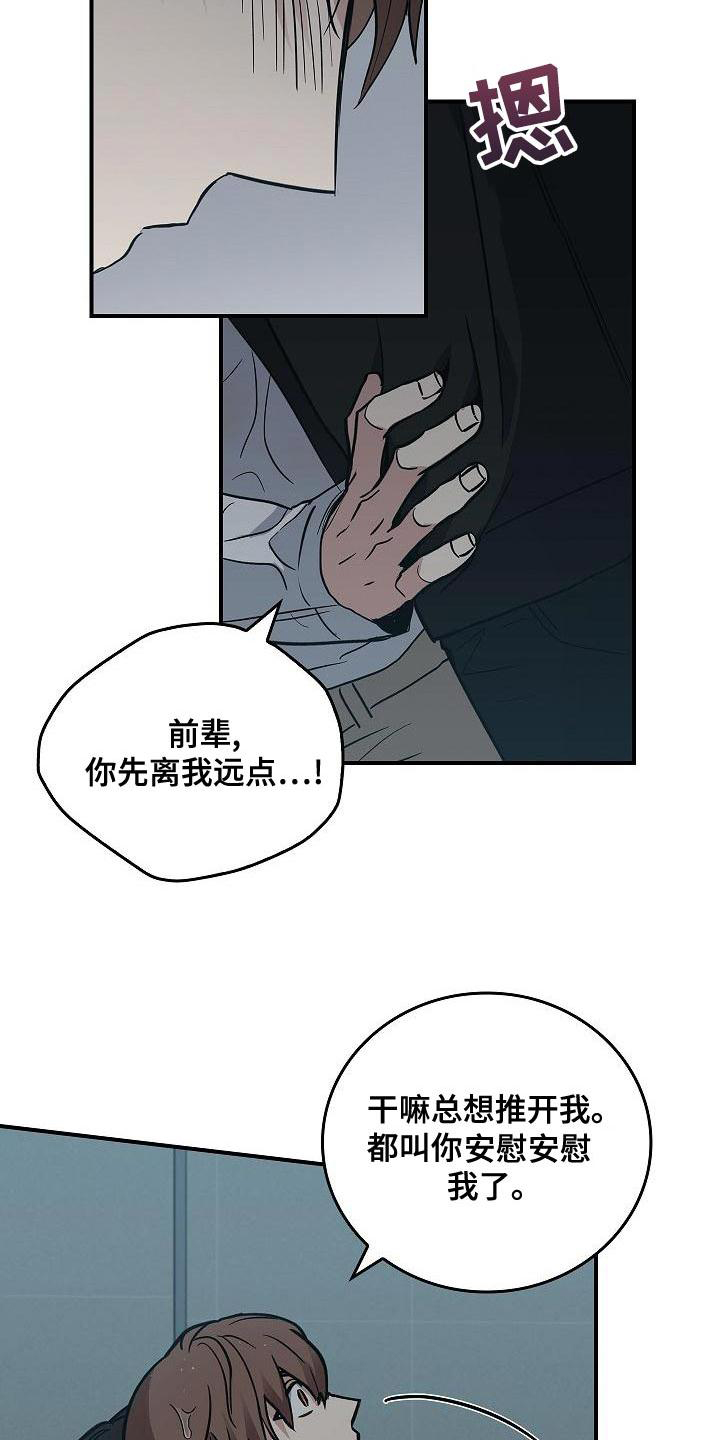 被男人掌控生死这部漫画完结了吗漫画,第1话1图