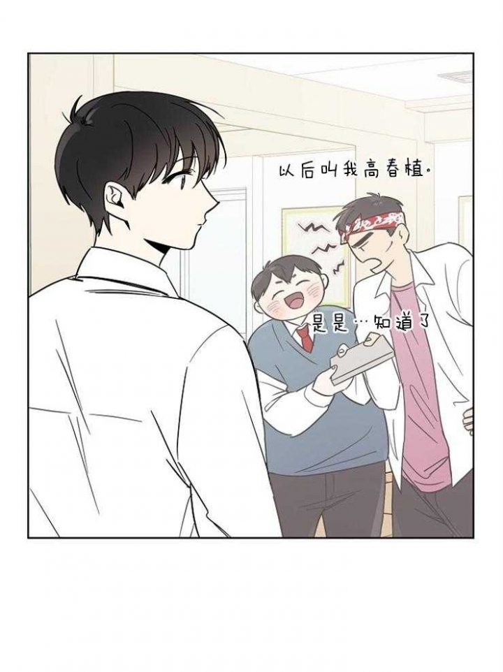 心率过速吃什么药漫画,第8话1图