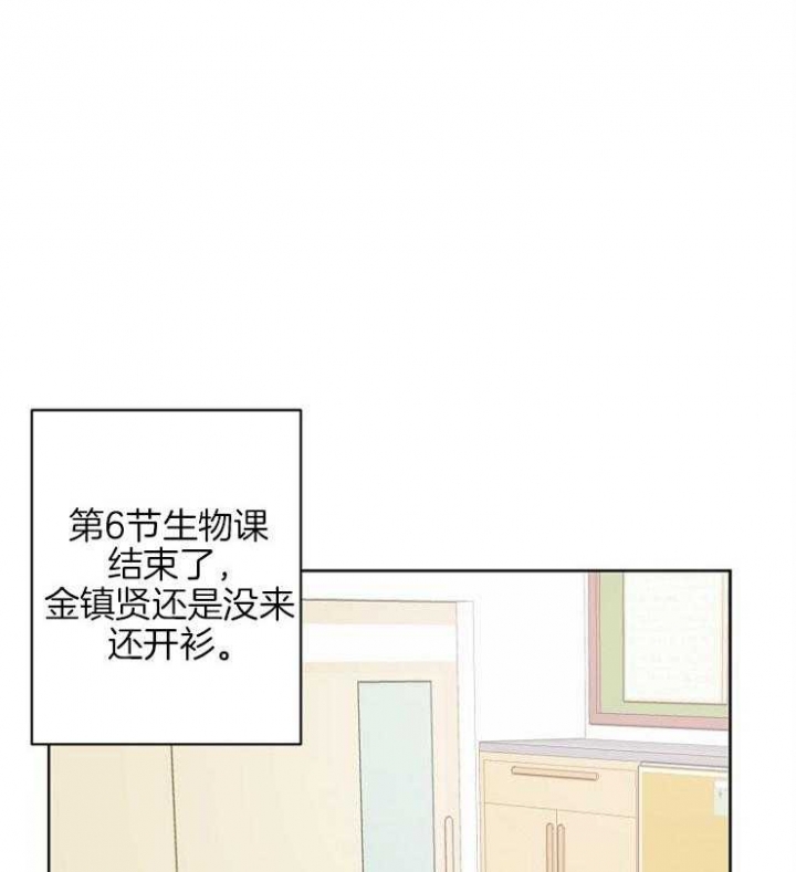 心率过速漫画,第8话1图