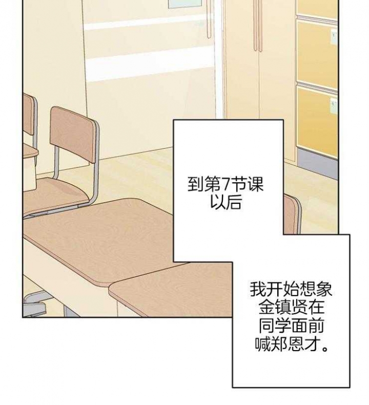 心率过速漫画,第8话2图