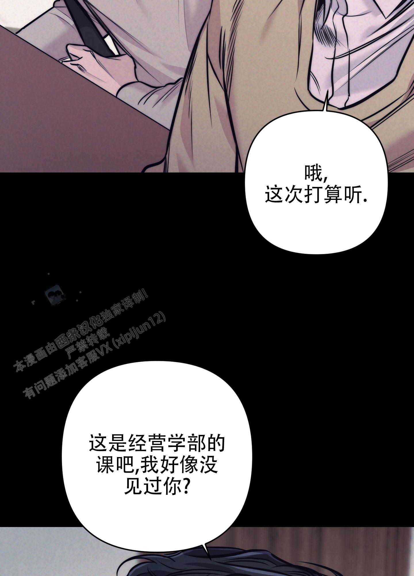 虚假烙印结局漫画,第9话4图