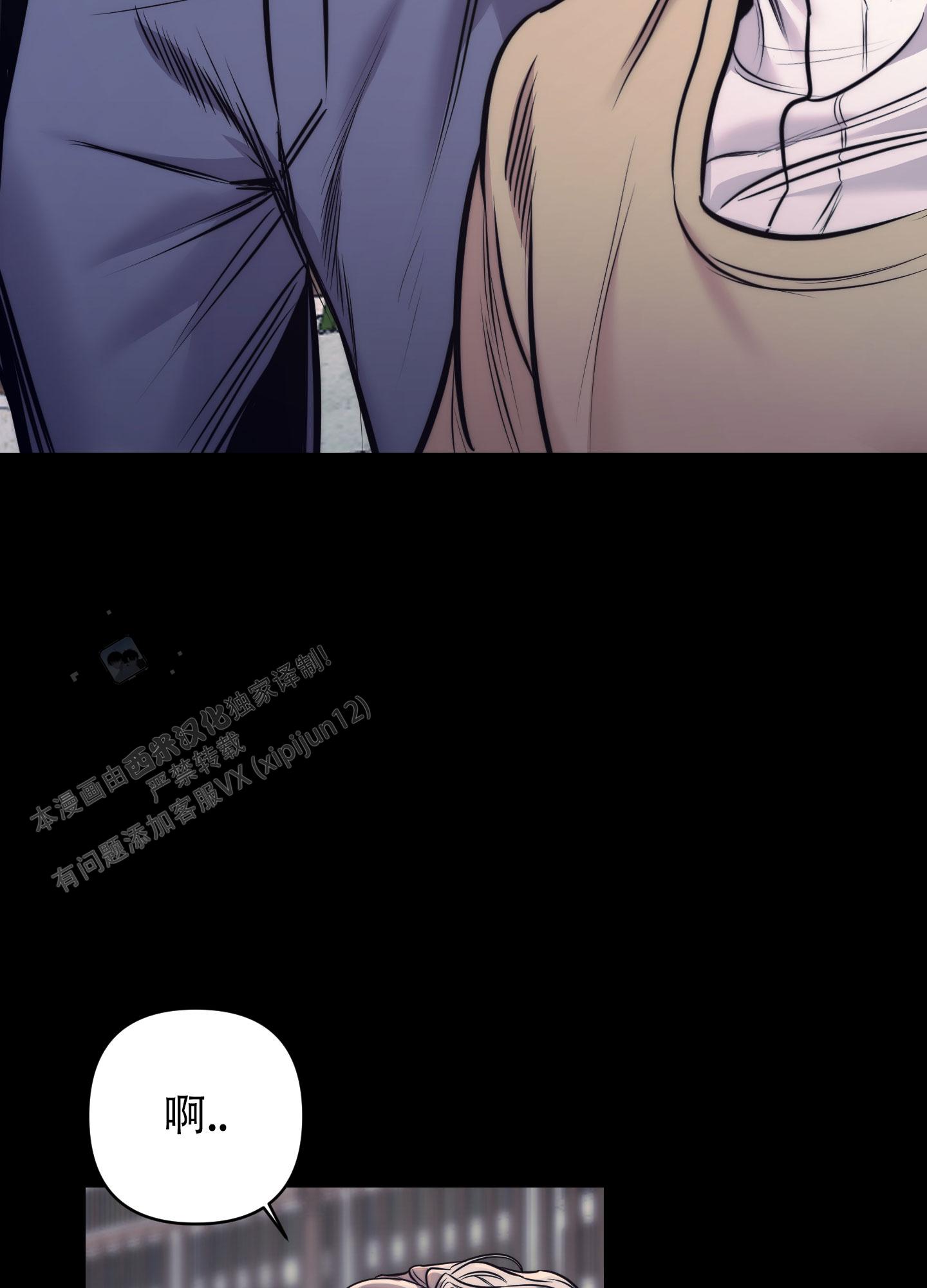 虚假烙印结局漫画,第9话1图