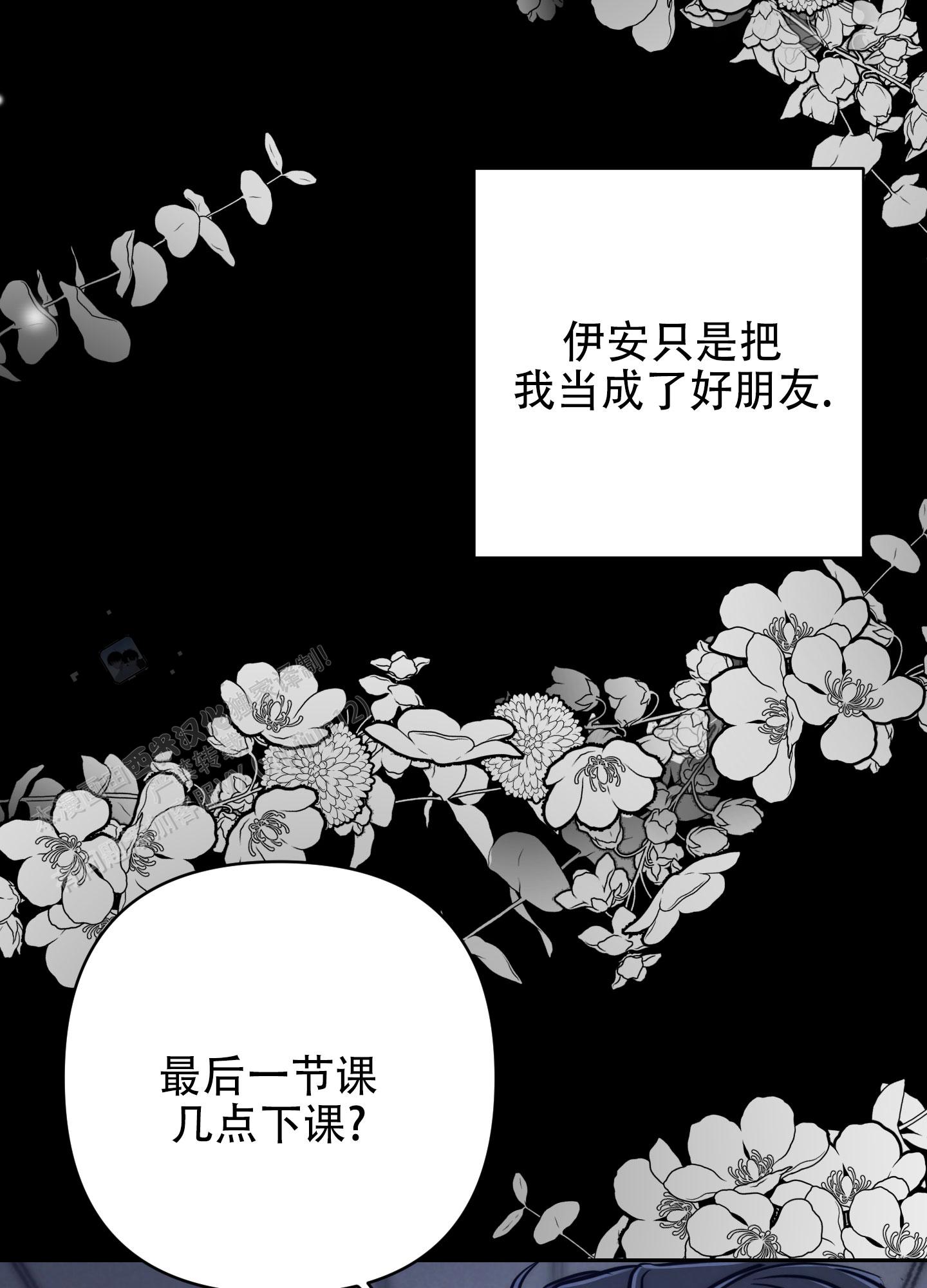 虚假烙印原著小说漫画,第10话4图