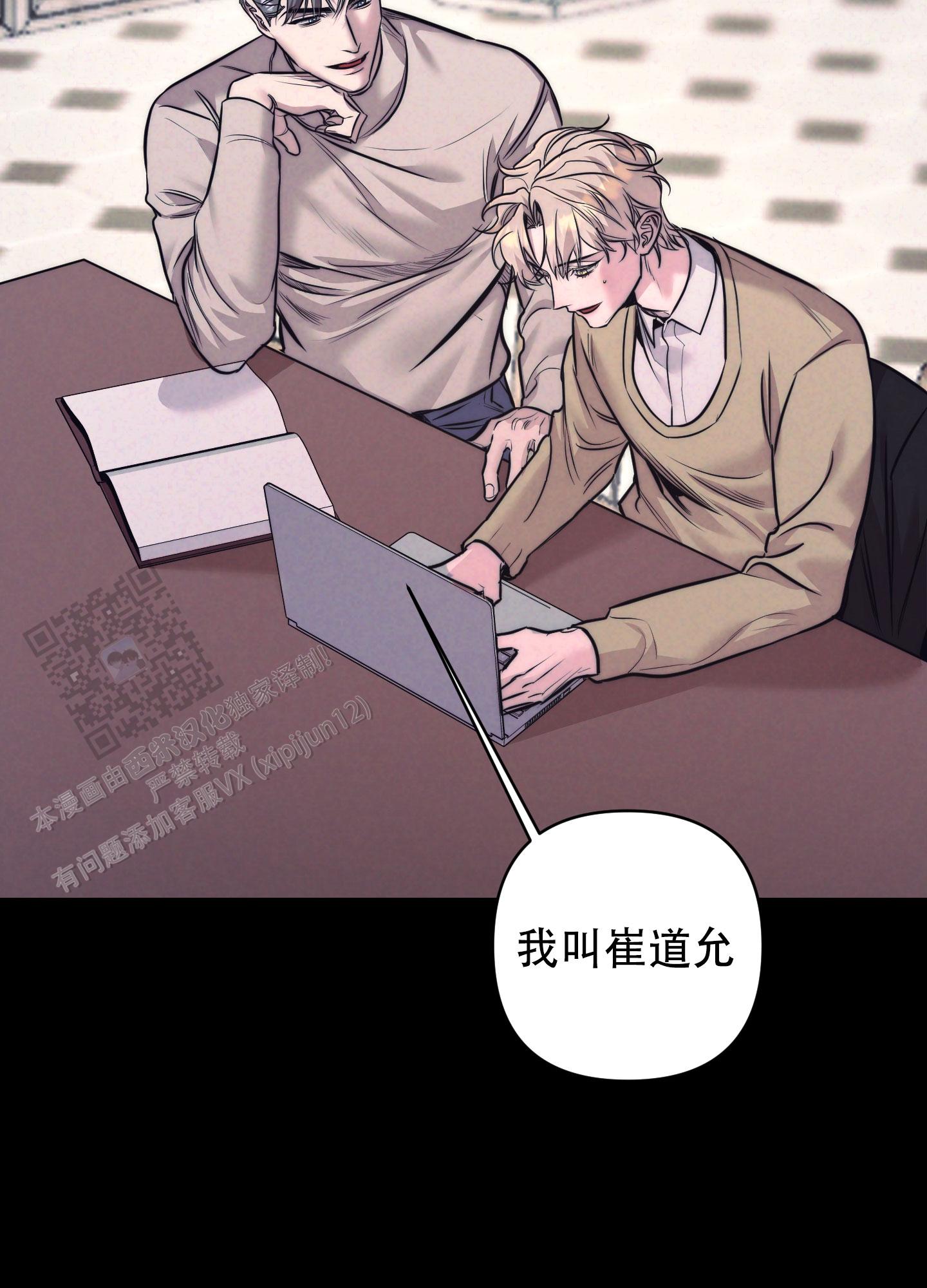 虚假劳动合同的认定和法律责任漫画,第9话4图