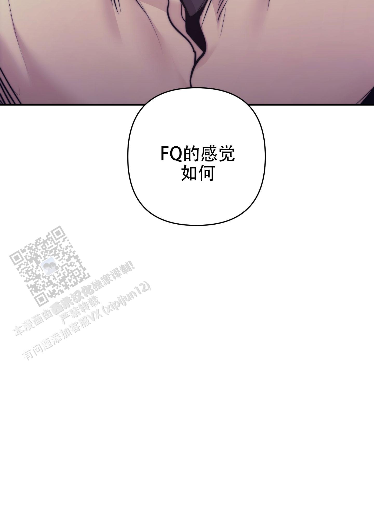 虚假浪漫漫画漫画,第8话1图