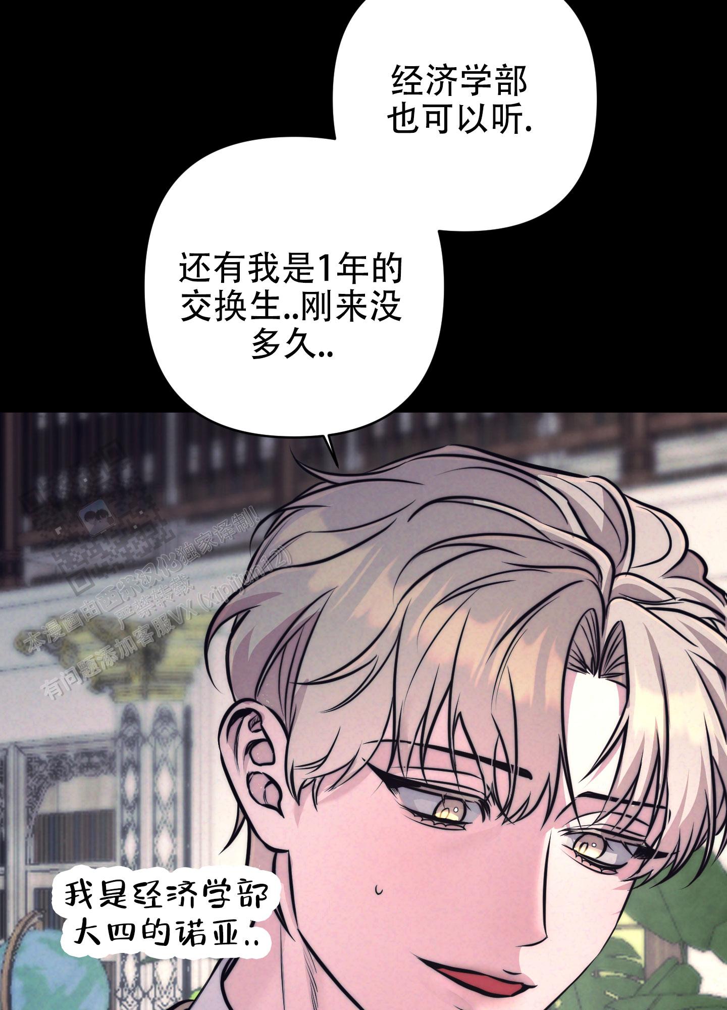 虚假烙印结局漫画,第9话1图