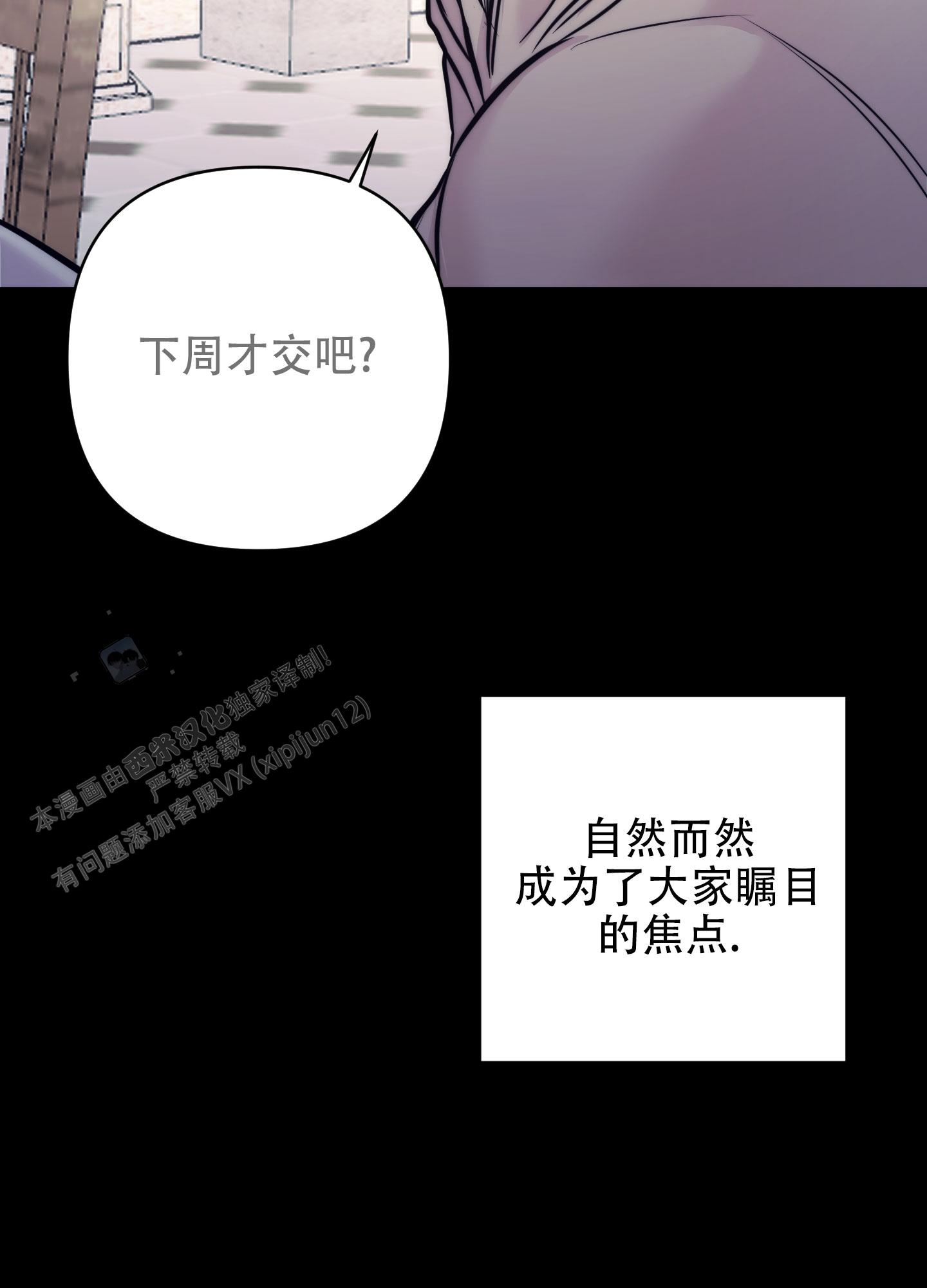 虚假烙印结局漫画,第9话2图