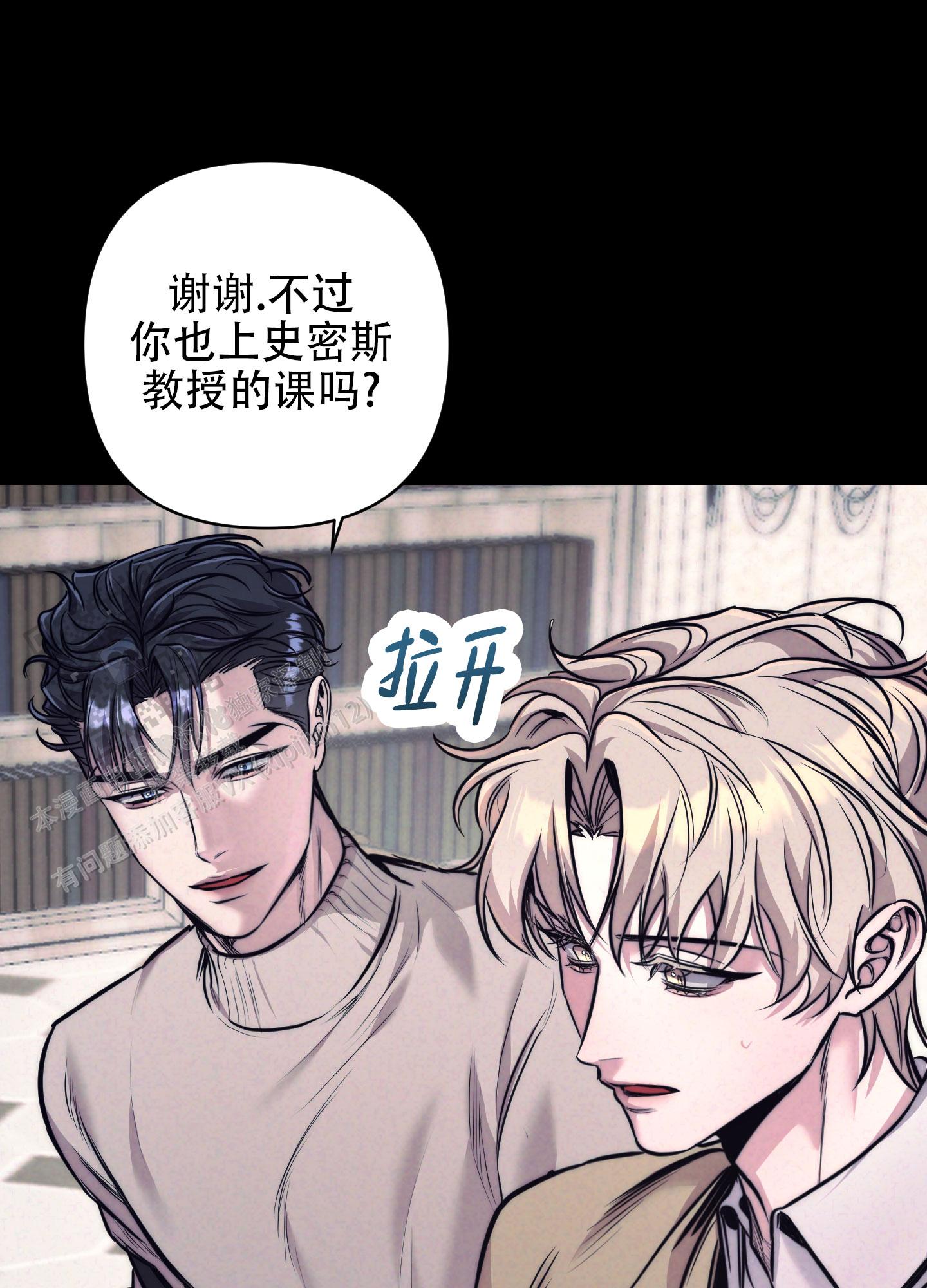 虚假烙印结局漫画,第9话3图