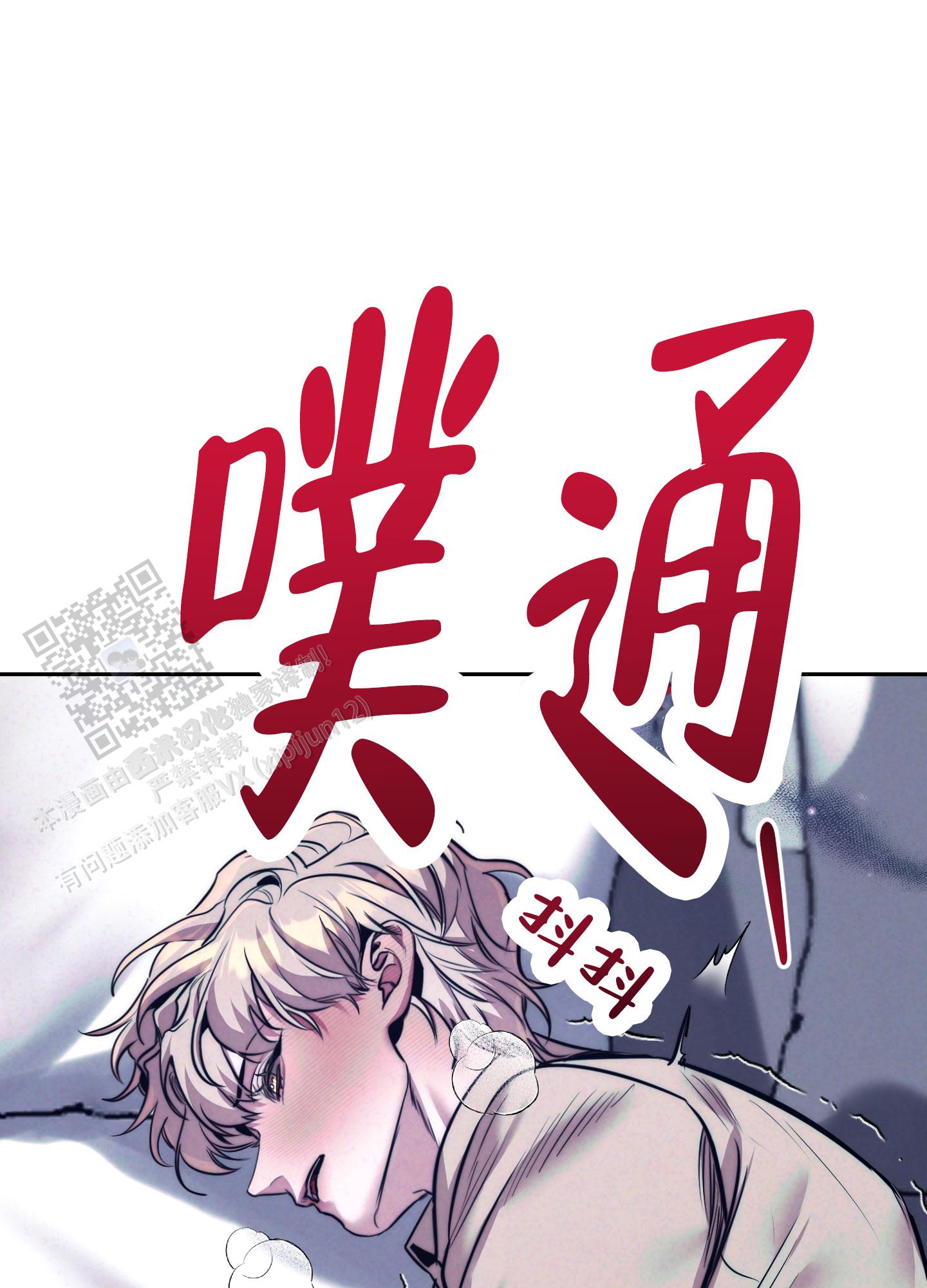 虚假浪漫漫画漫画,第8话5图