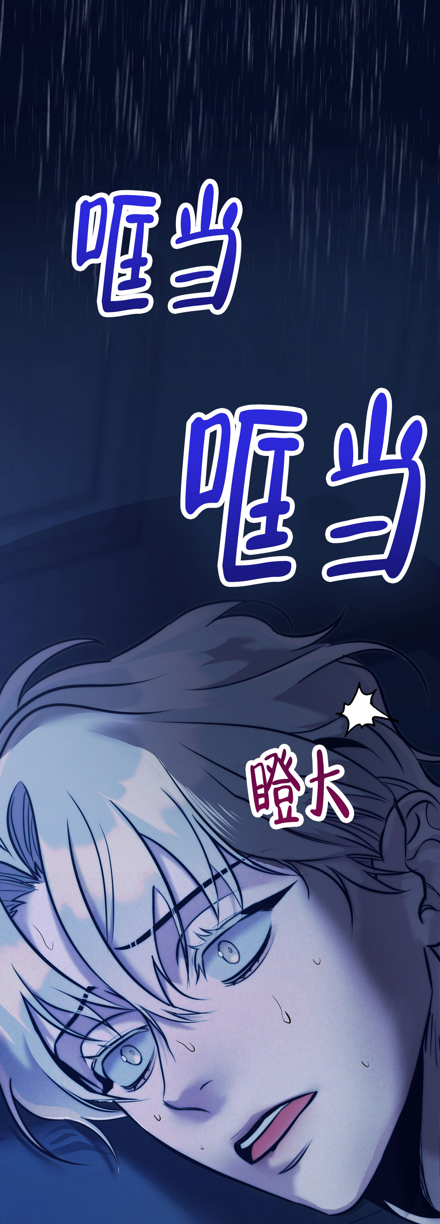 虚开发票漫画,第1话3图