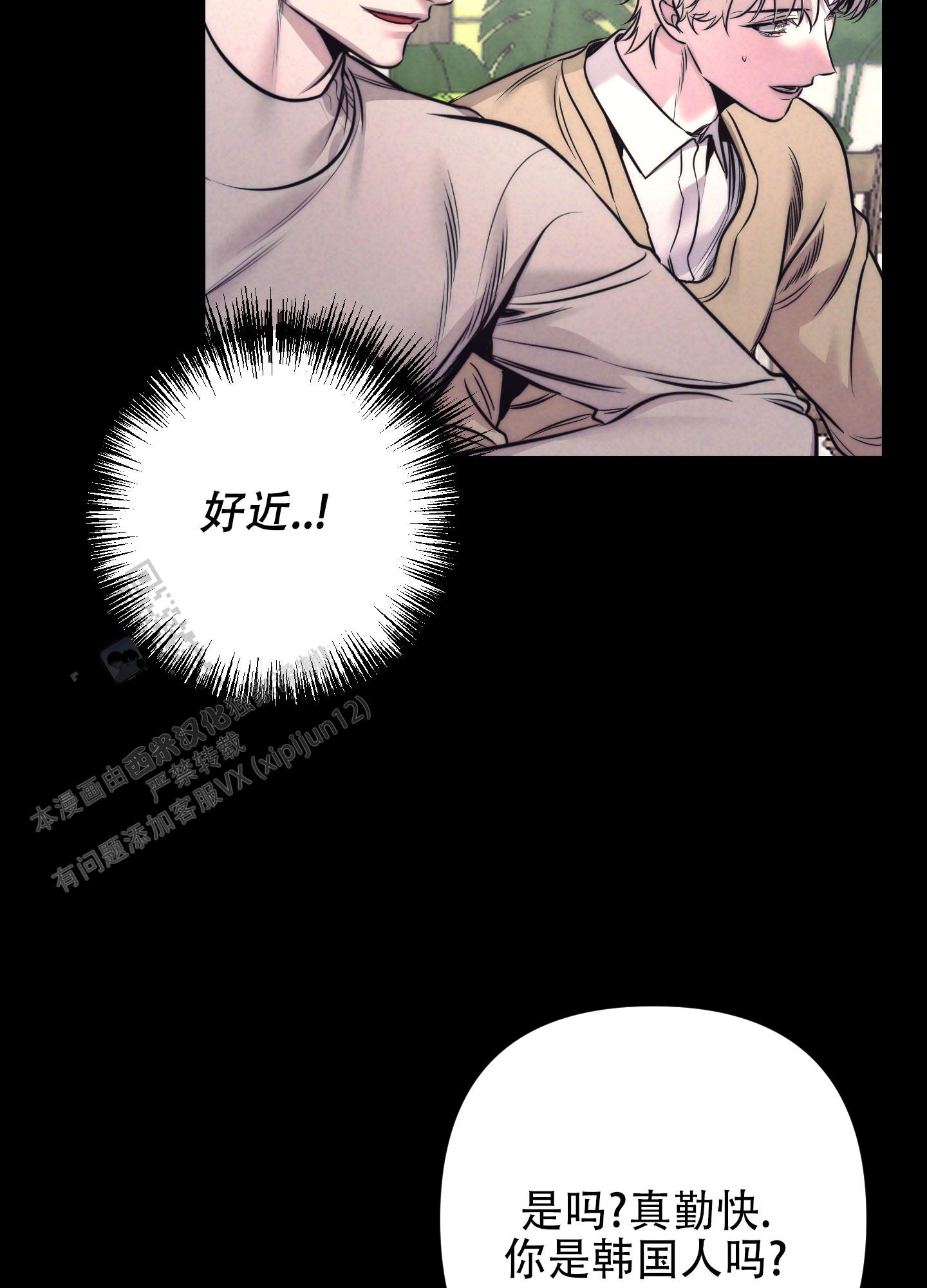 虚假劳动合同的认定和法律责任漫画,第9话2图