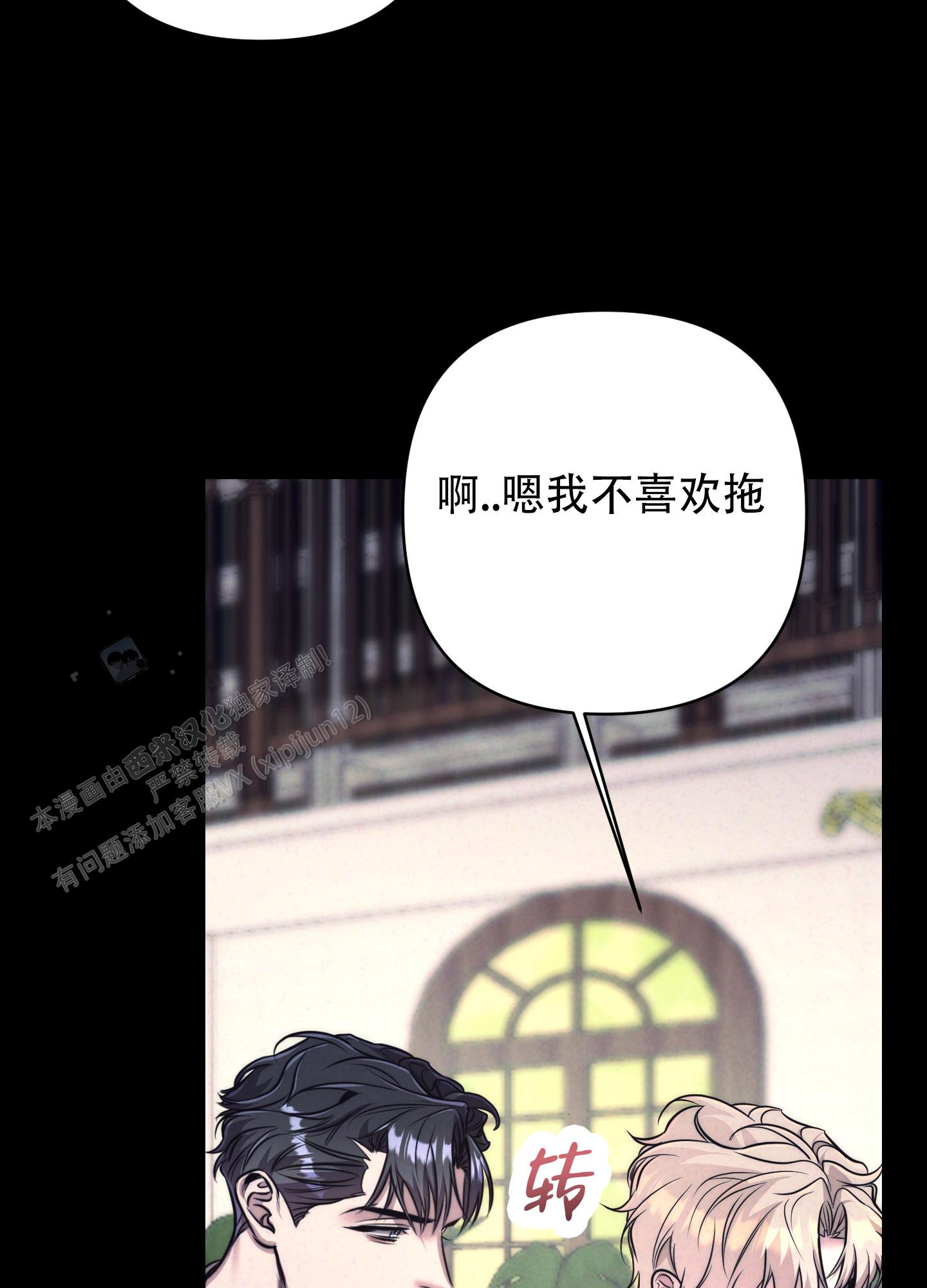 虚假劳动合同的认定和法律责任漫画,第9话1图