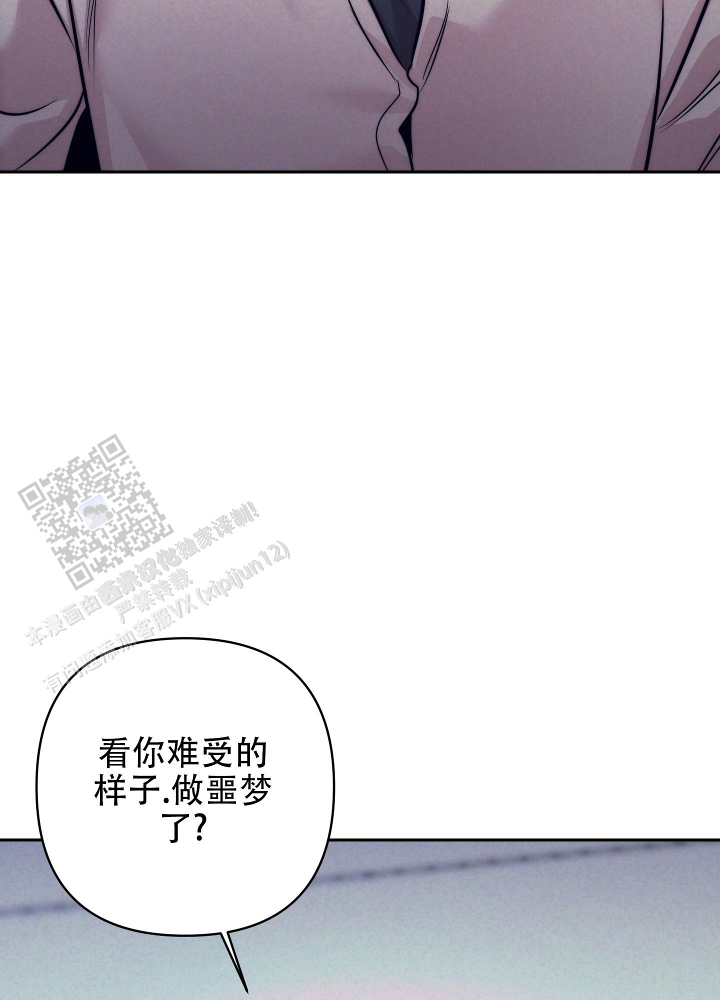 虚假烙印更新漫画,第7话4图