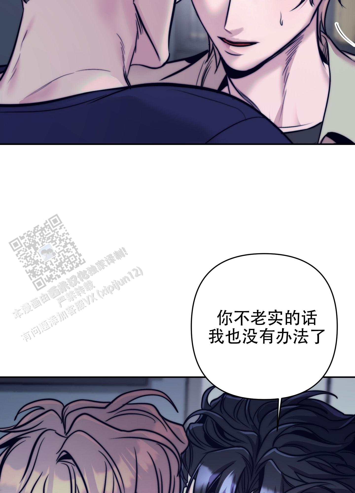 虚假浪漫漫画漫画,第8话5图