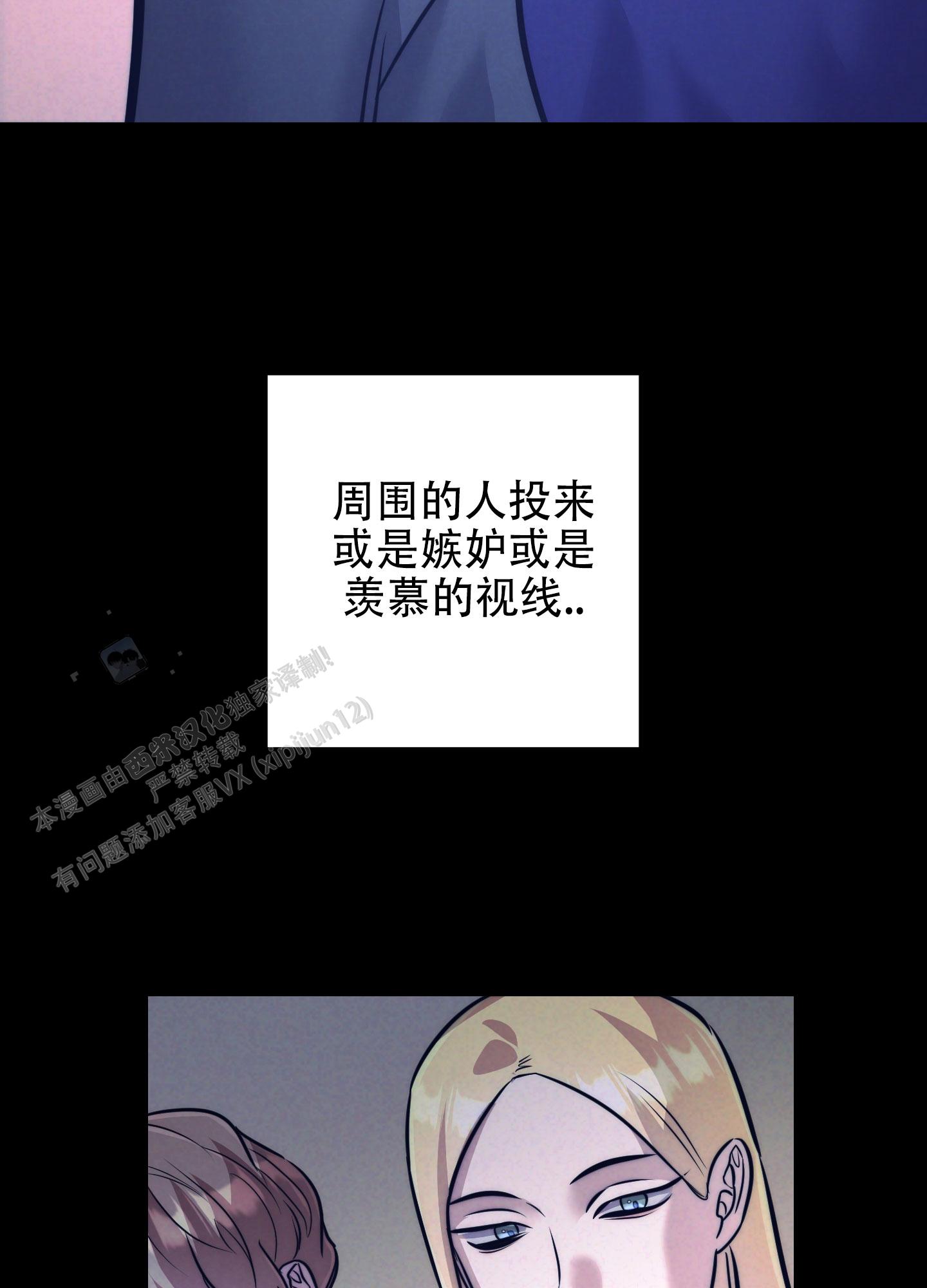 虚假烙印全集漫画,第10话1图