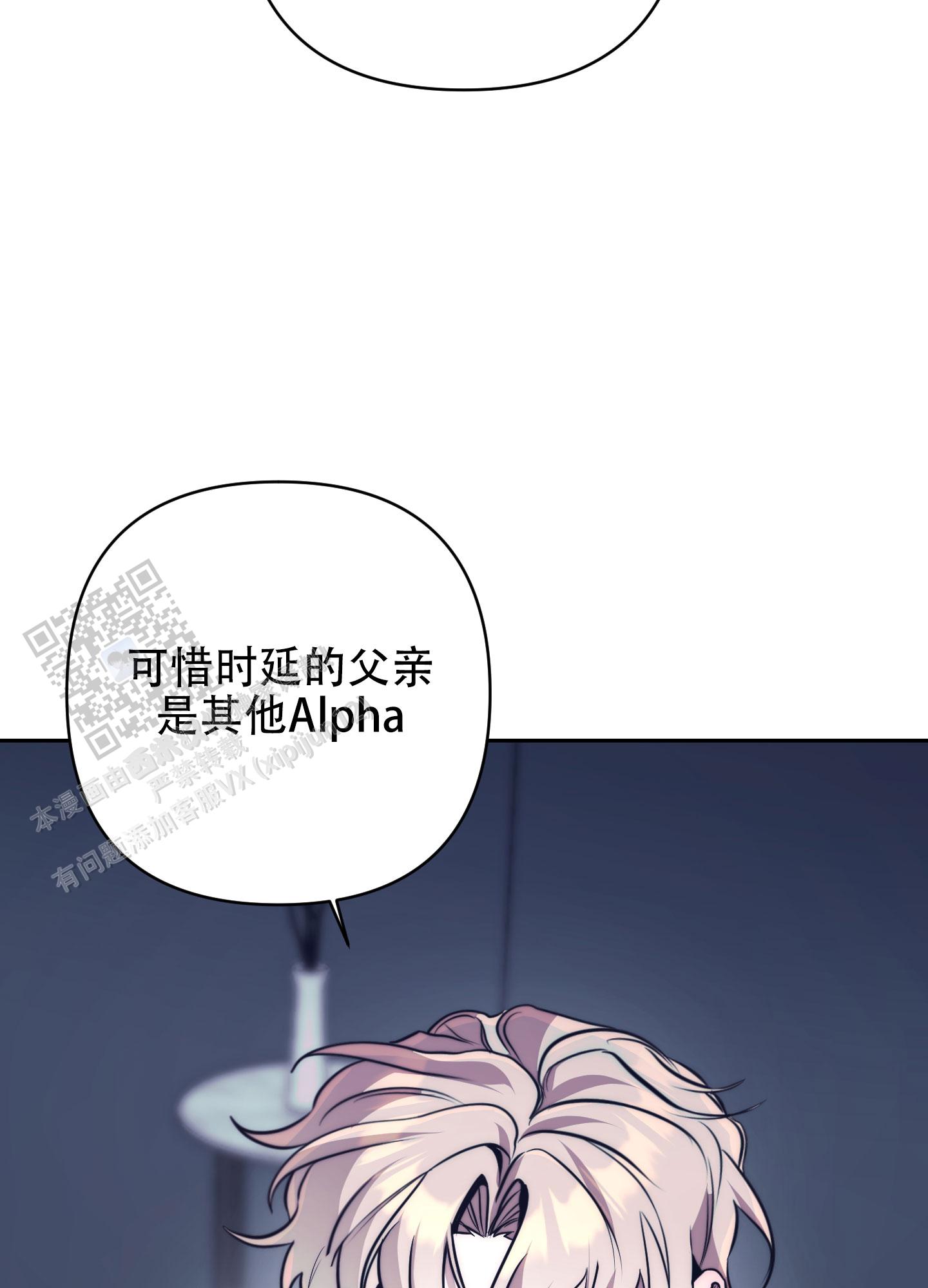 虚假浪漫漫画漫画,第8话4图