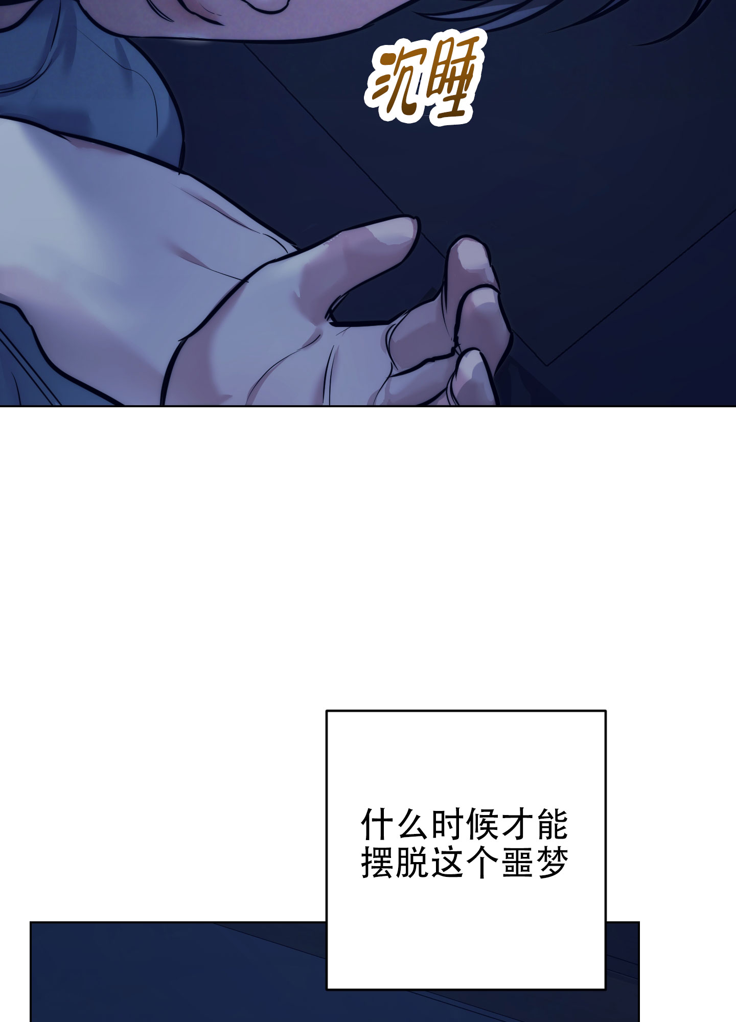 虚开发票漫画,第1话2图