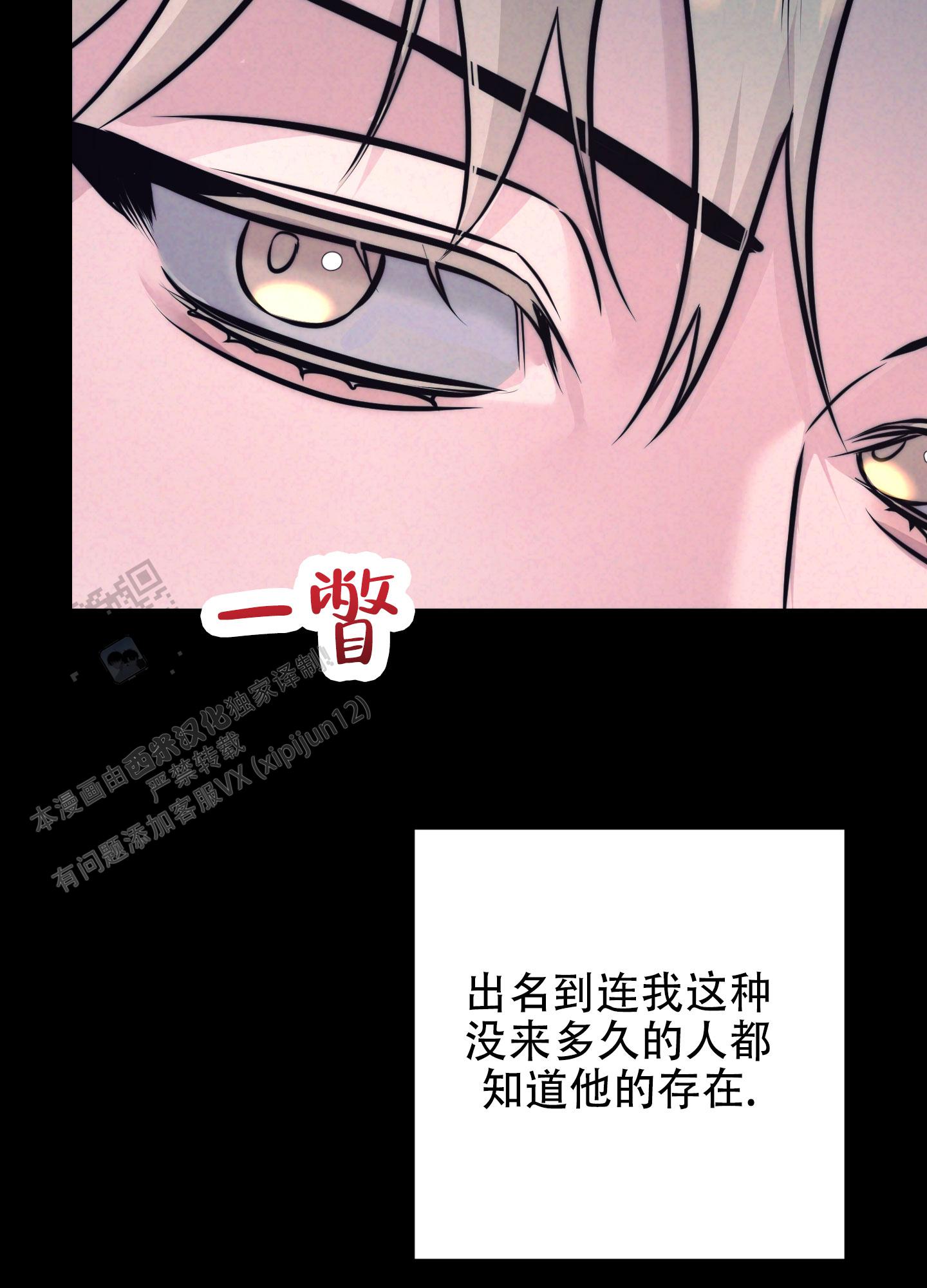 虚假烙印结局漫画,第9话3图