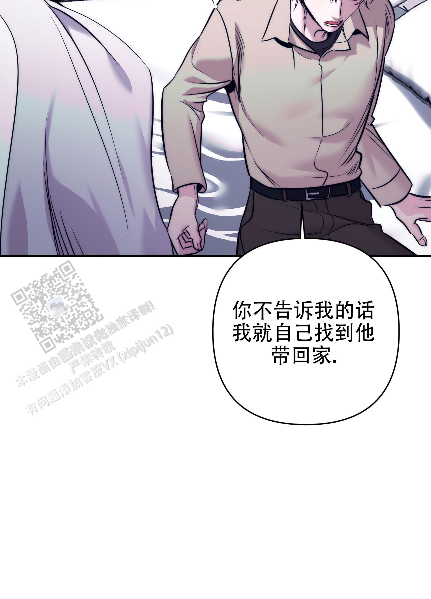 虚假烙印更新漫画,第7话2图