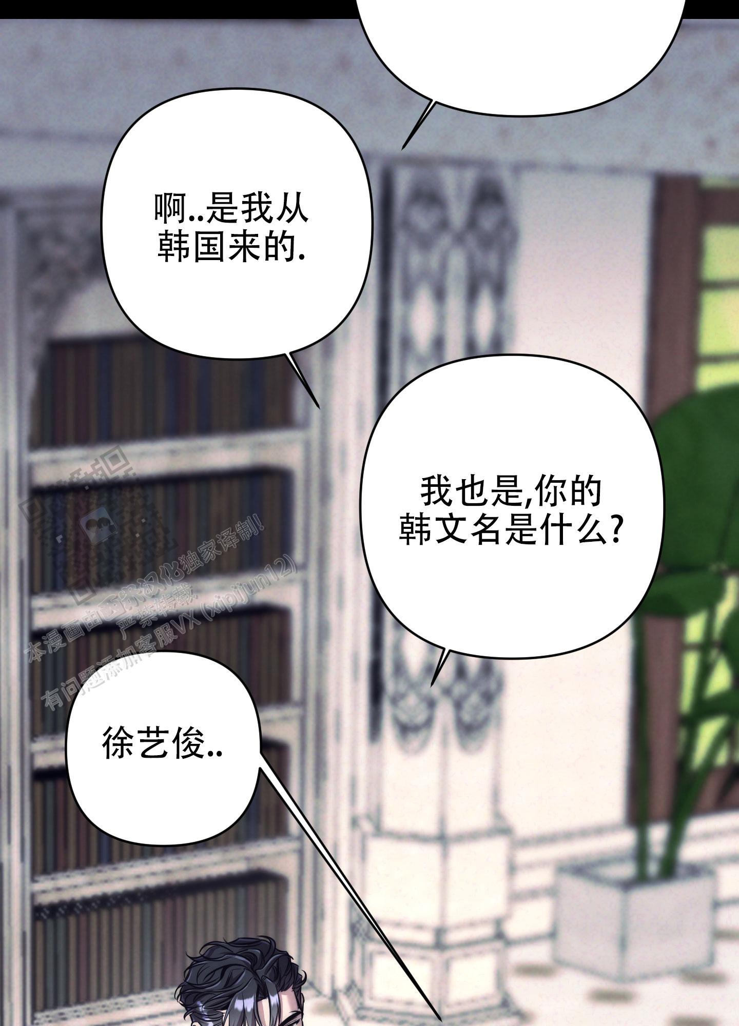 虚假劳动合同的认定和法律责任漫画,第9话3图