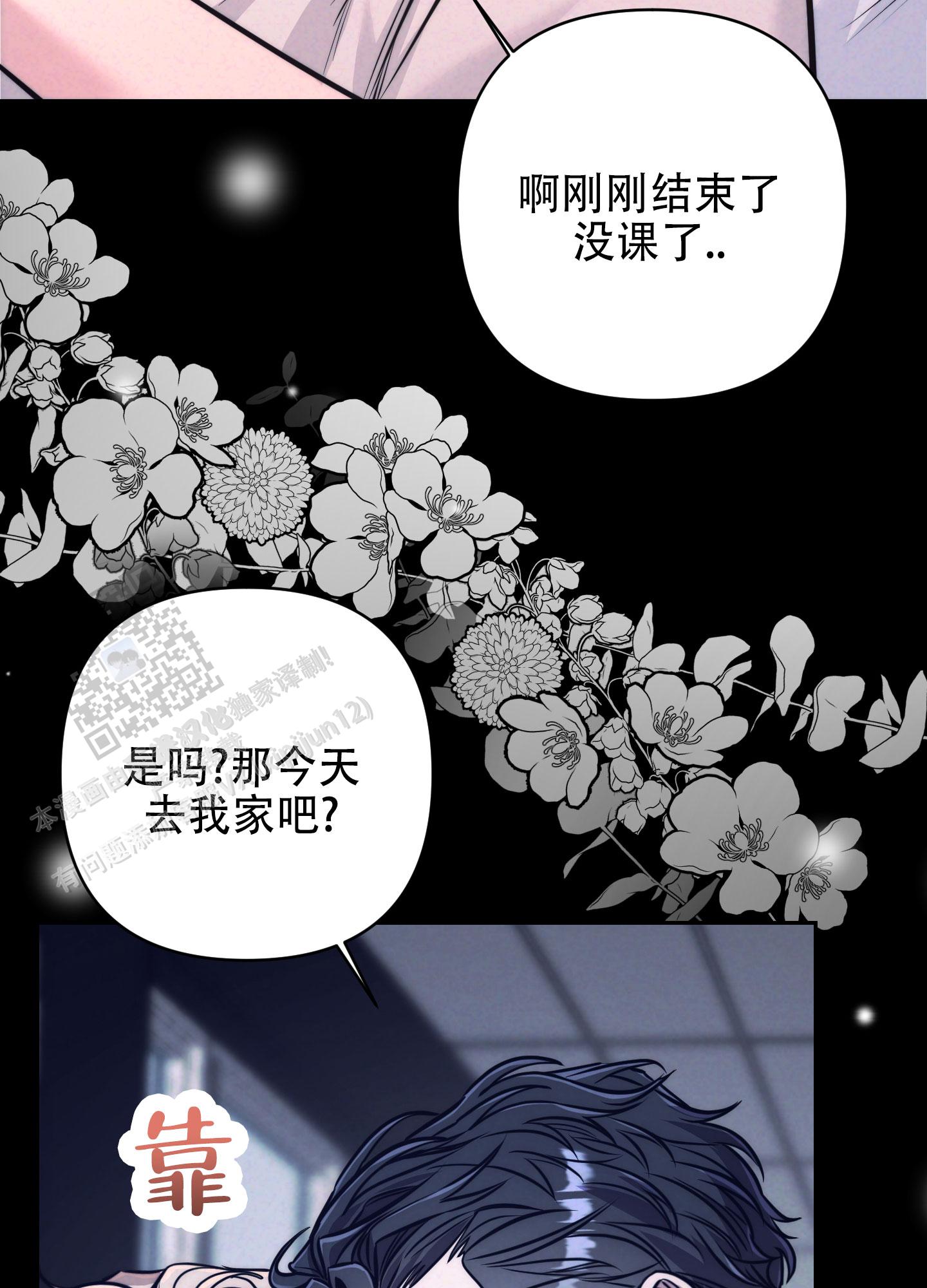 虚假烙印原著小说漫画,第10话1图