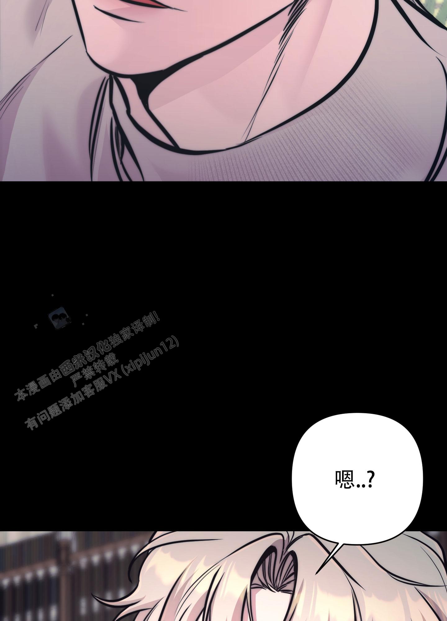 虚假烙印结局漫画,第9话4图