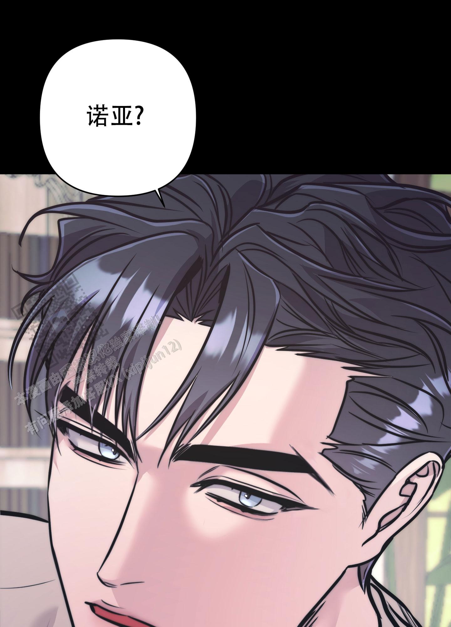 虚假烙印结局漫画,第9话3图