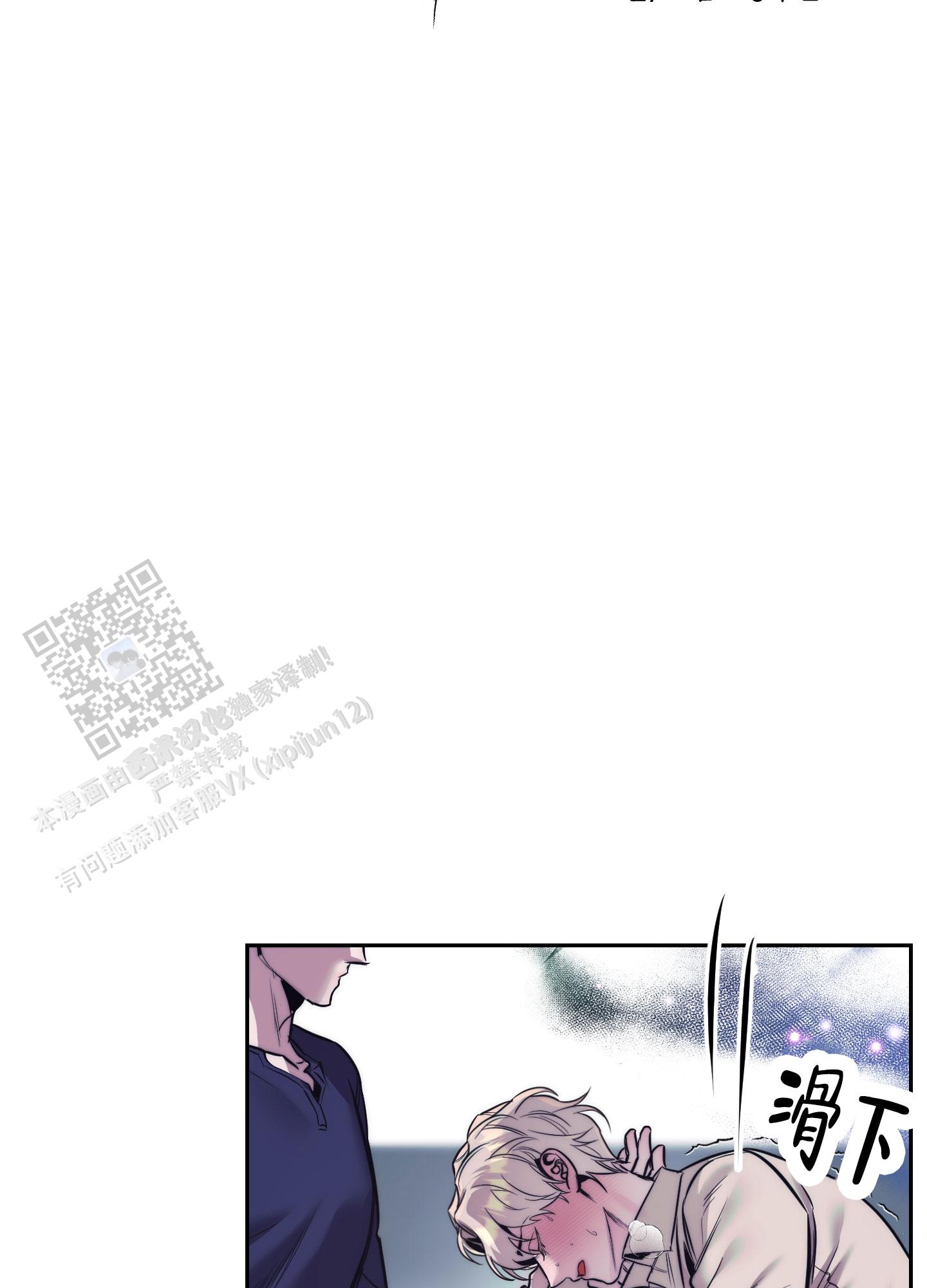 虚假浪漫漫画漫画,第8话2图