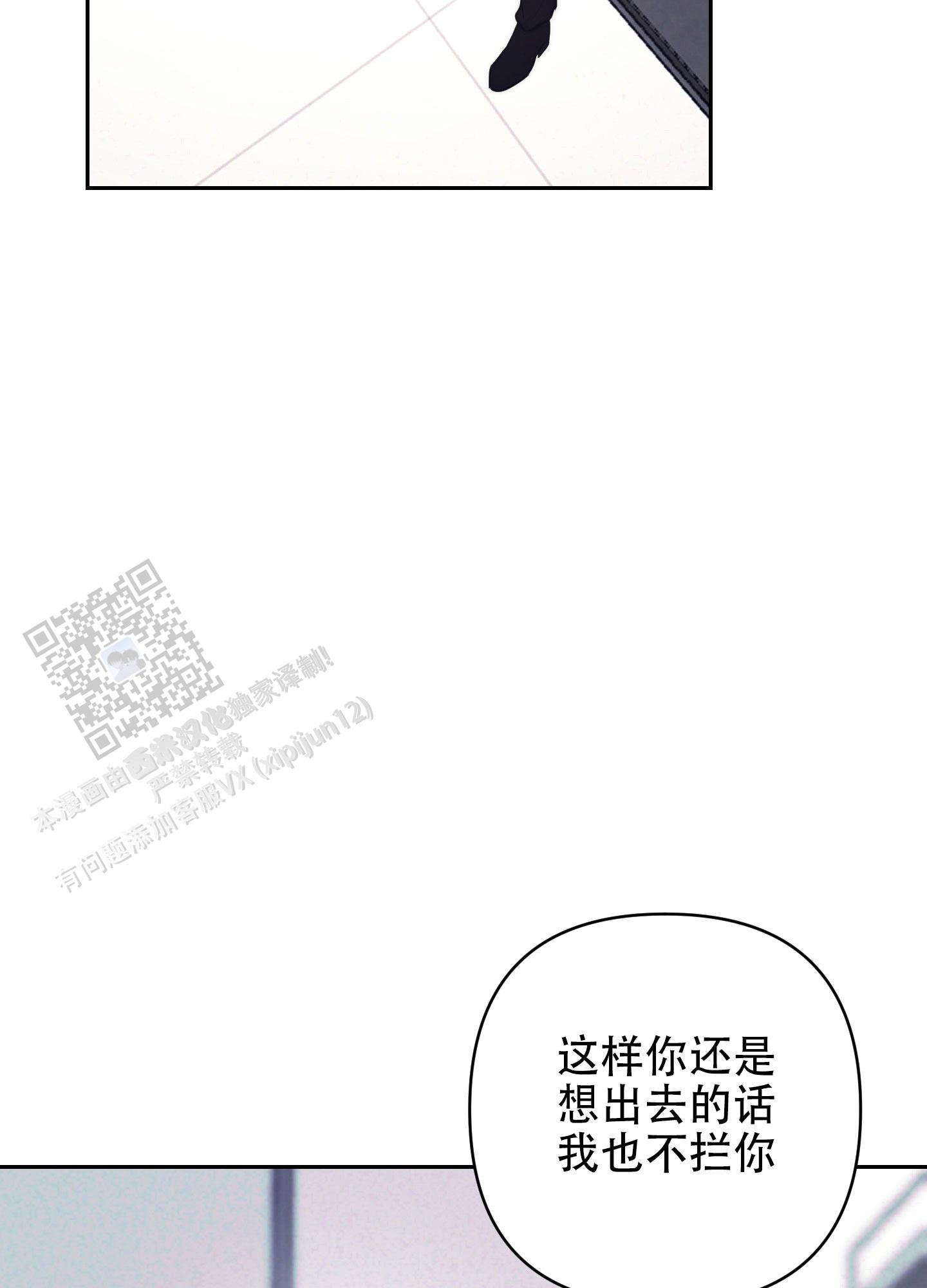 虚假烙印更新漫画,第7话5图