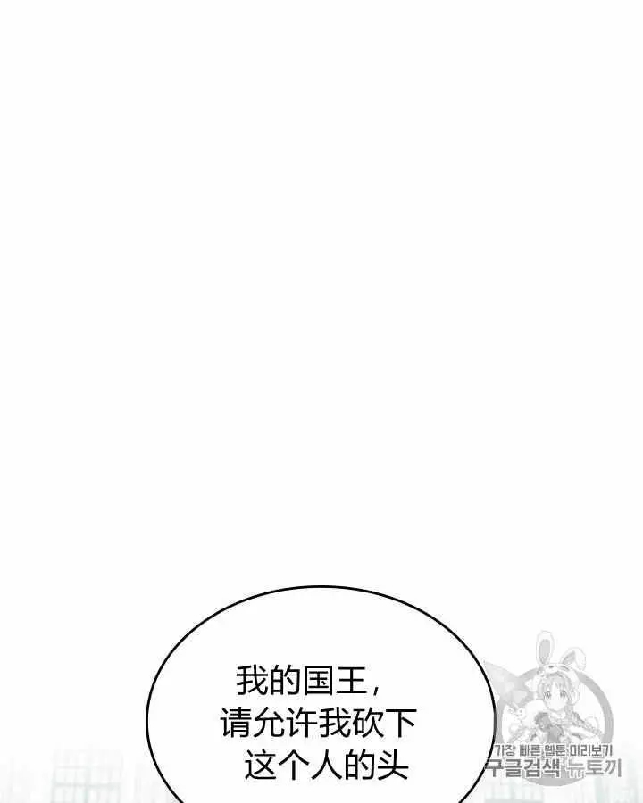 她与野兽漫画,第3话1图