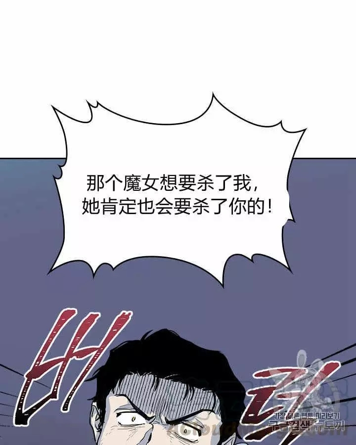 她与野兽漫画,第3话3图