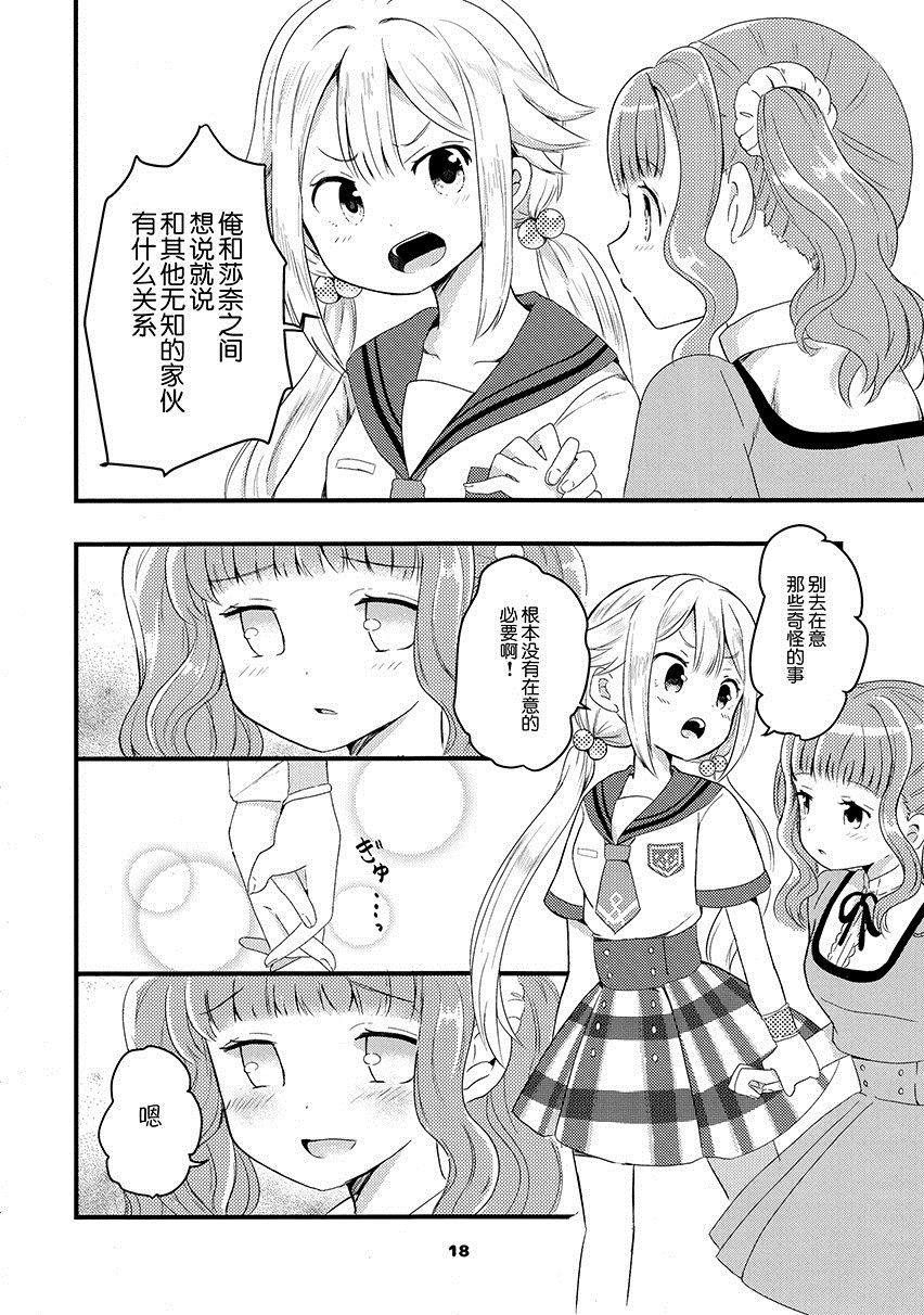 フェリシアちゃんを可爱がりたいだ漫画,第1话2图