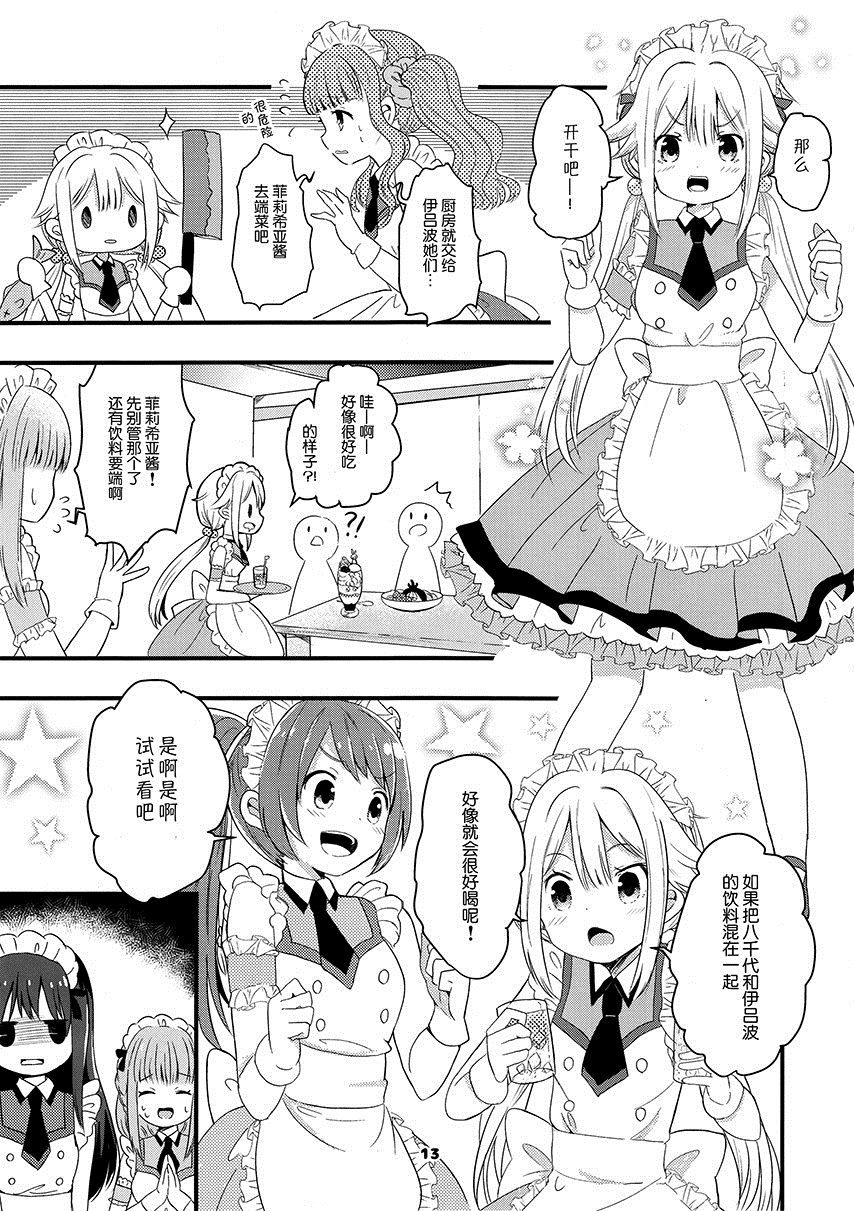 フェリシアちゃんを可爱がりたいだ漫画,第1话2图