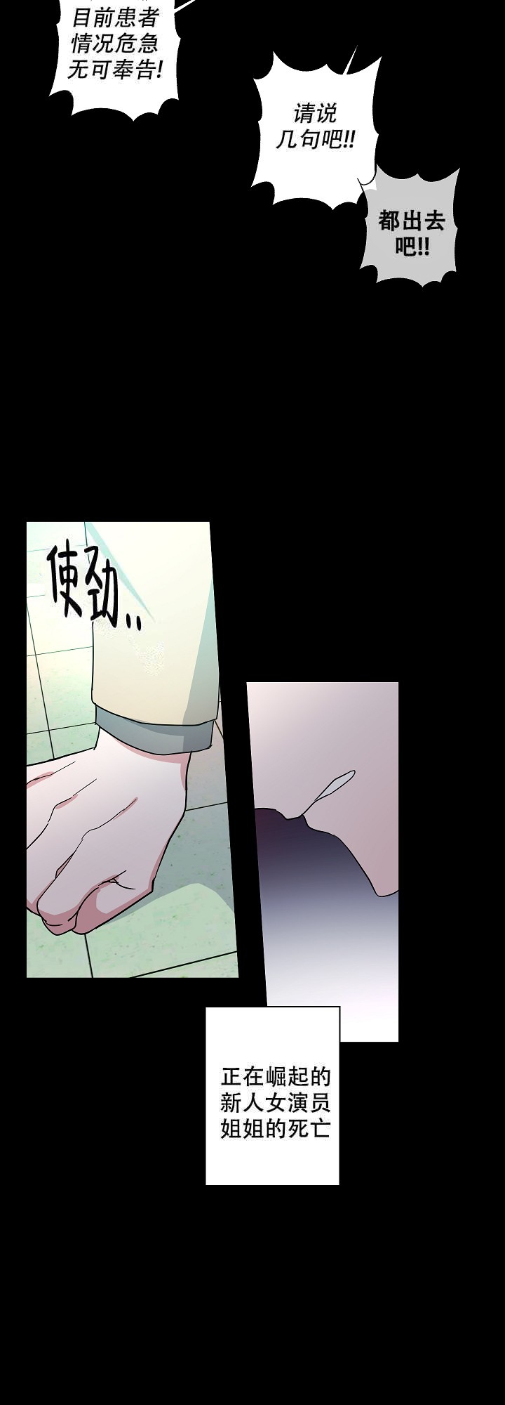 在我身边英语漫画,第3话2图