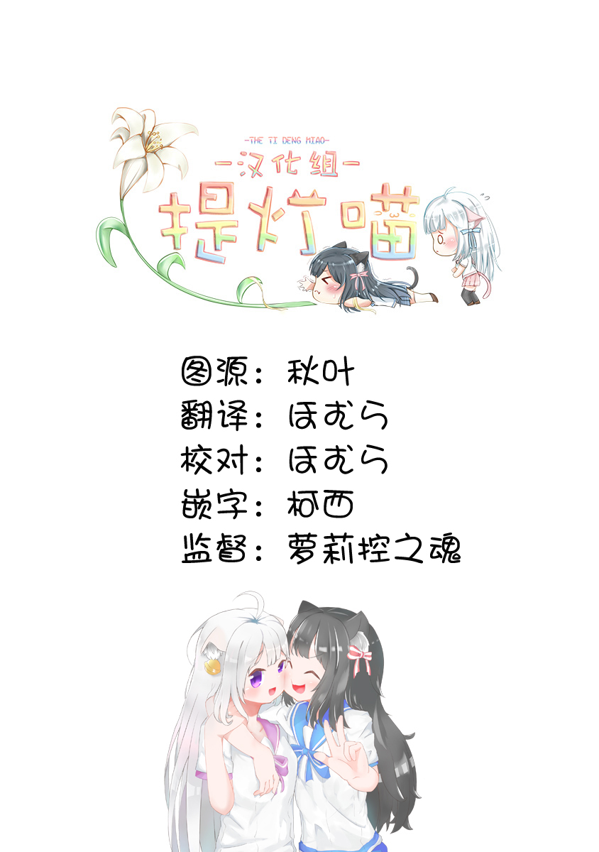 双向届不到的双子姐妹漫画,第1话其实是两情相悦5图