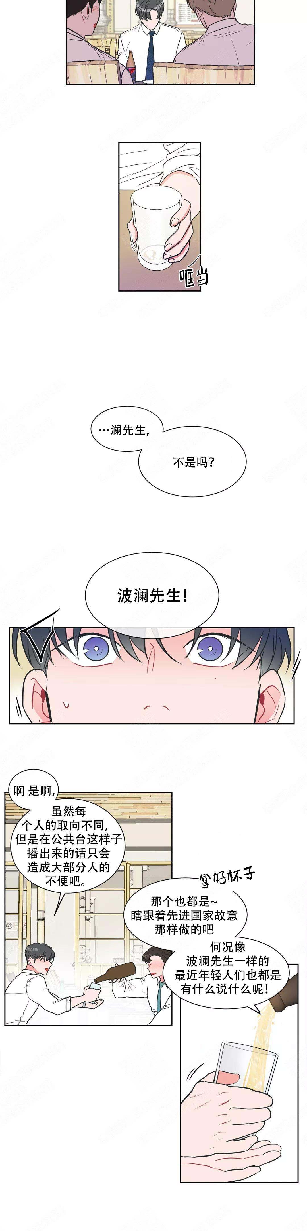 反对PT漫画,第8话1图