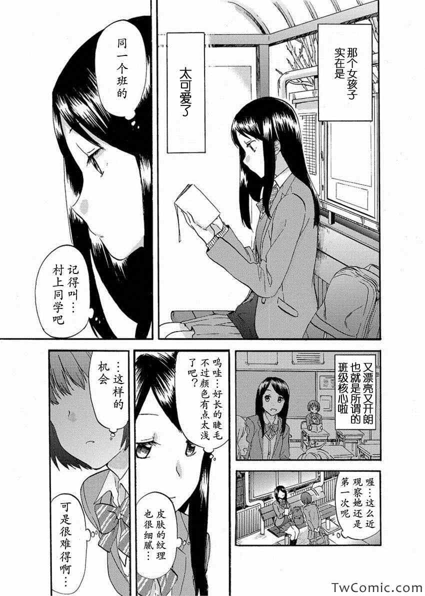 时光沙漏漫画,第1话1图