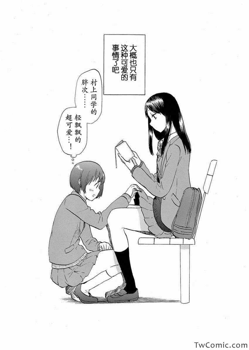 时光沙漏漫画,第1话3图