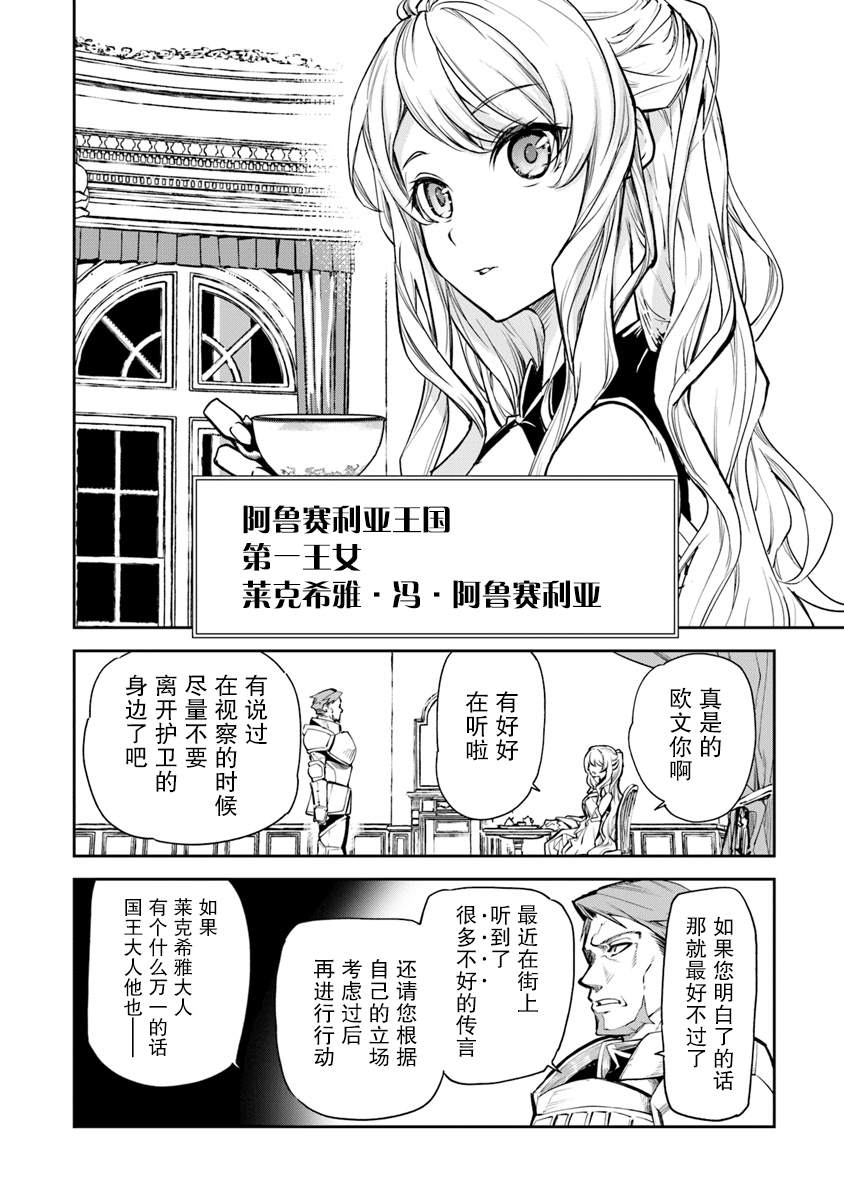 异世界得到开挂能力的我、现实世界中也举世无双漫画,第2话等级提升的恩惠3图